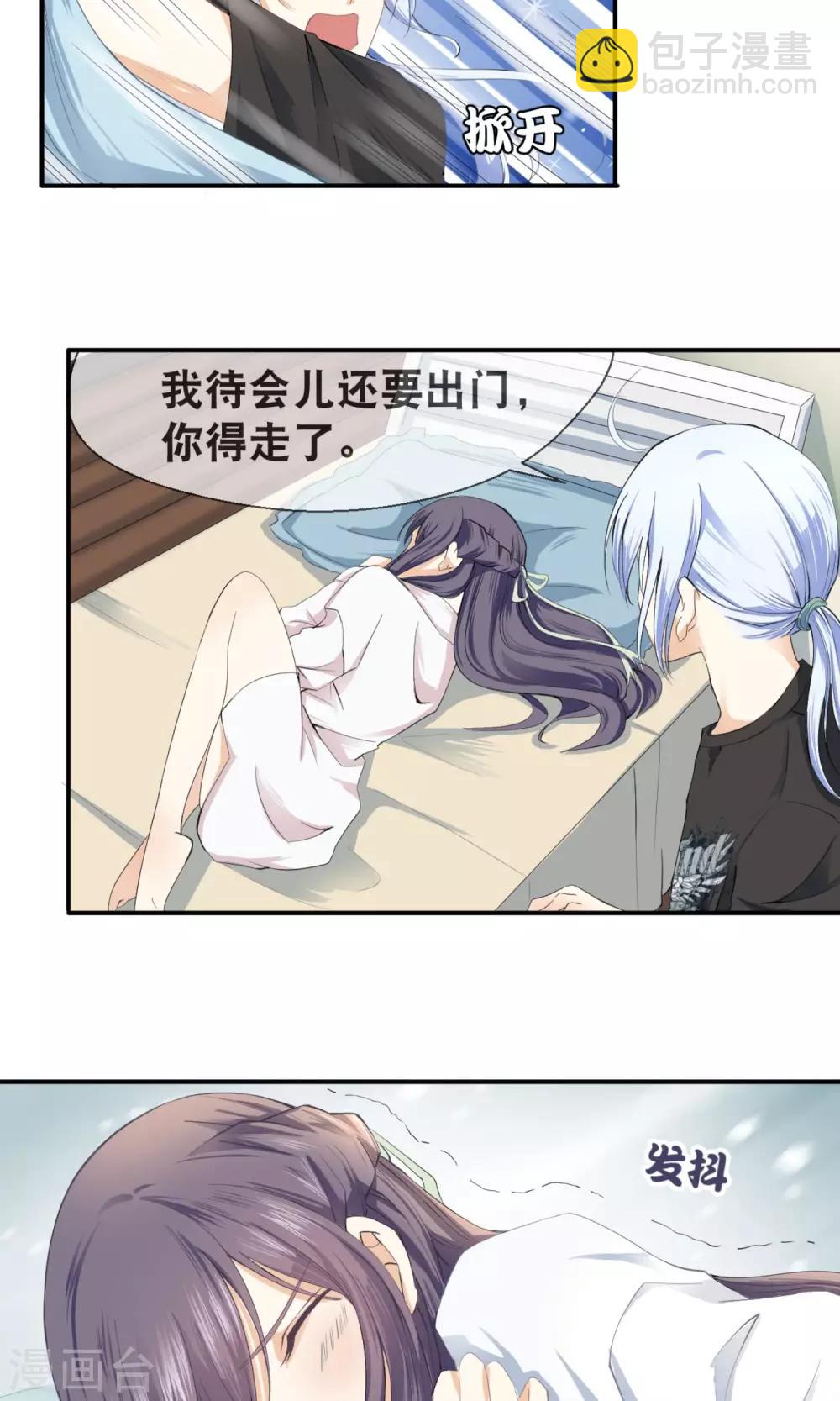 第3话 合租室友-第4话