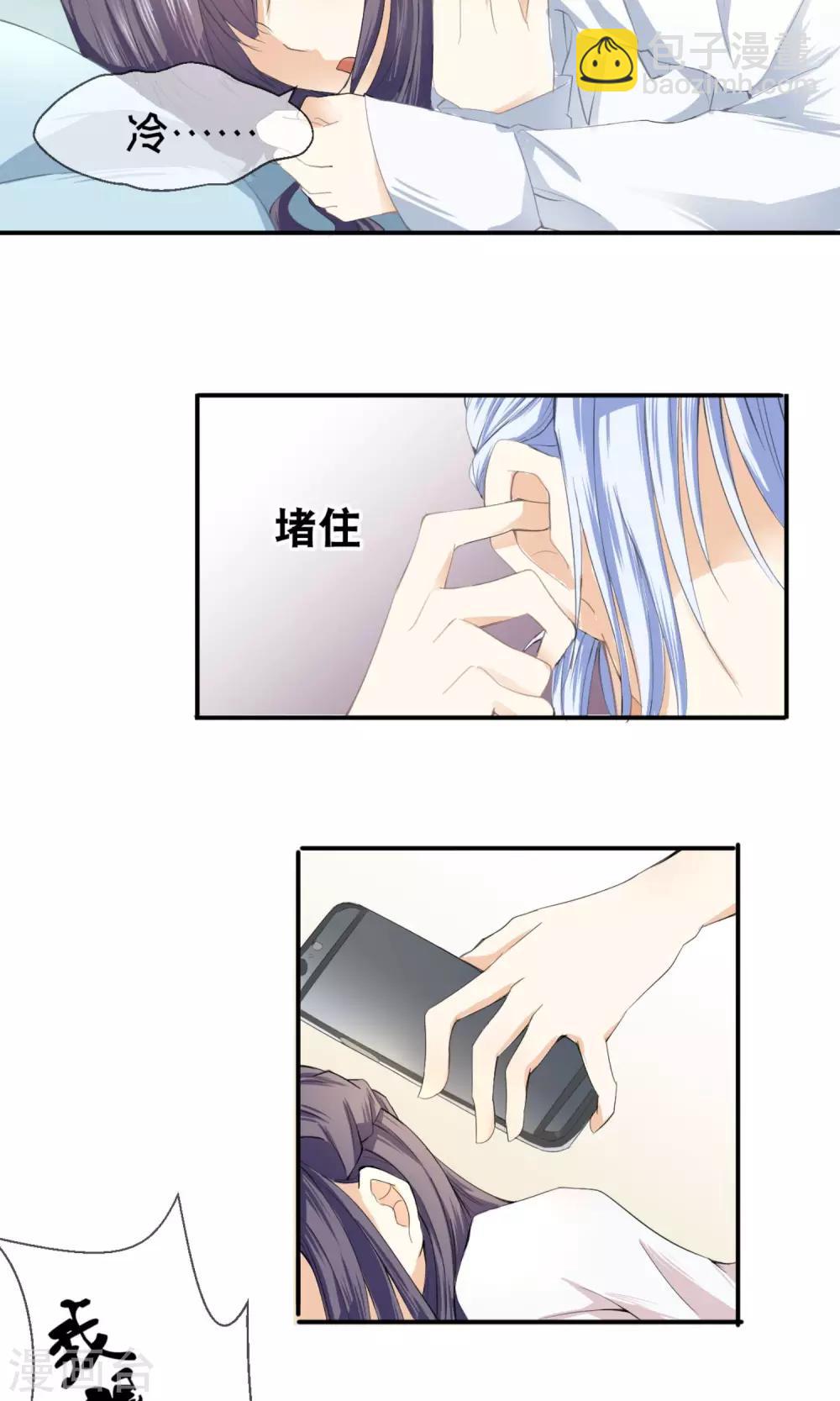 第3话 合租室友-第4话