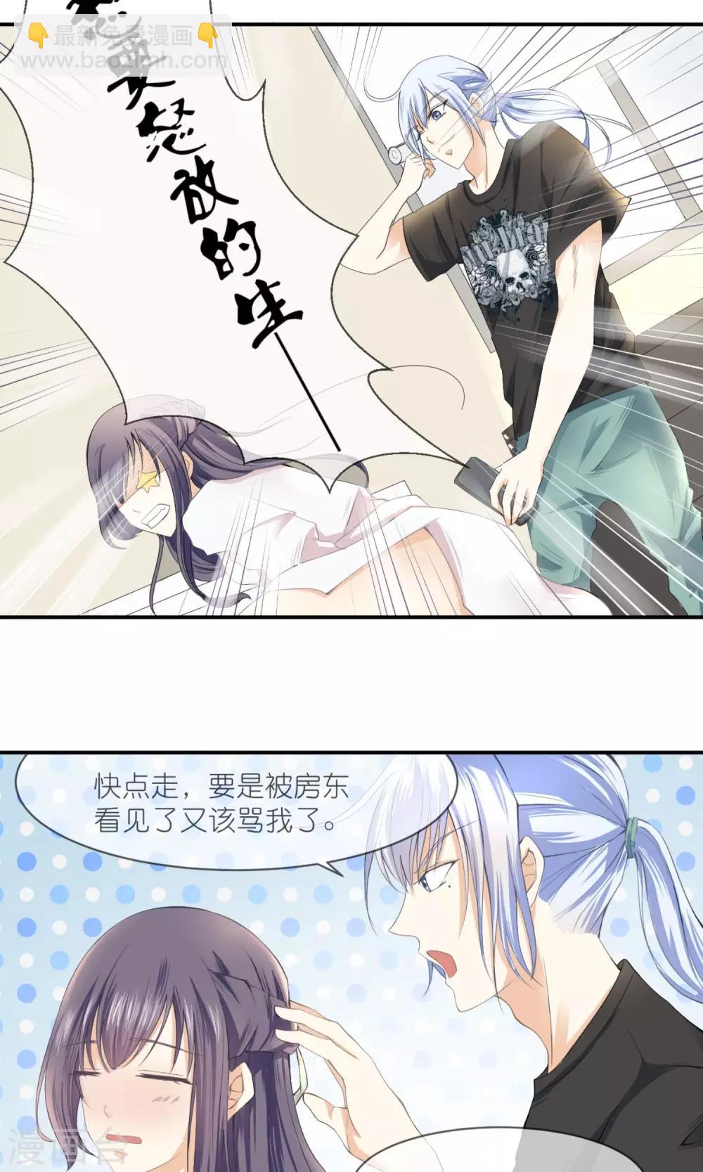 第3话 合租室友-第4话