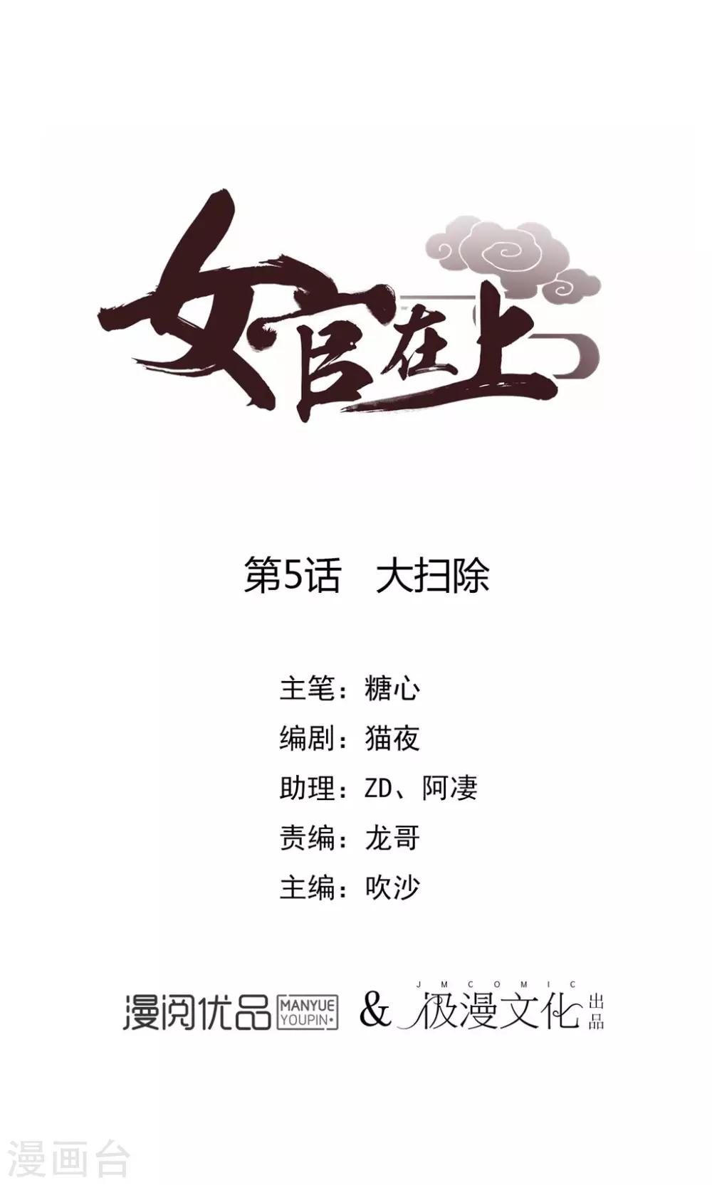 第5话 大扫除-第6话