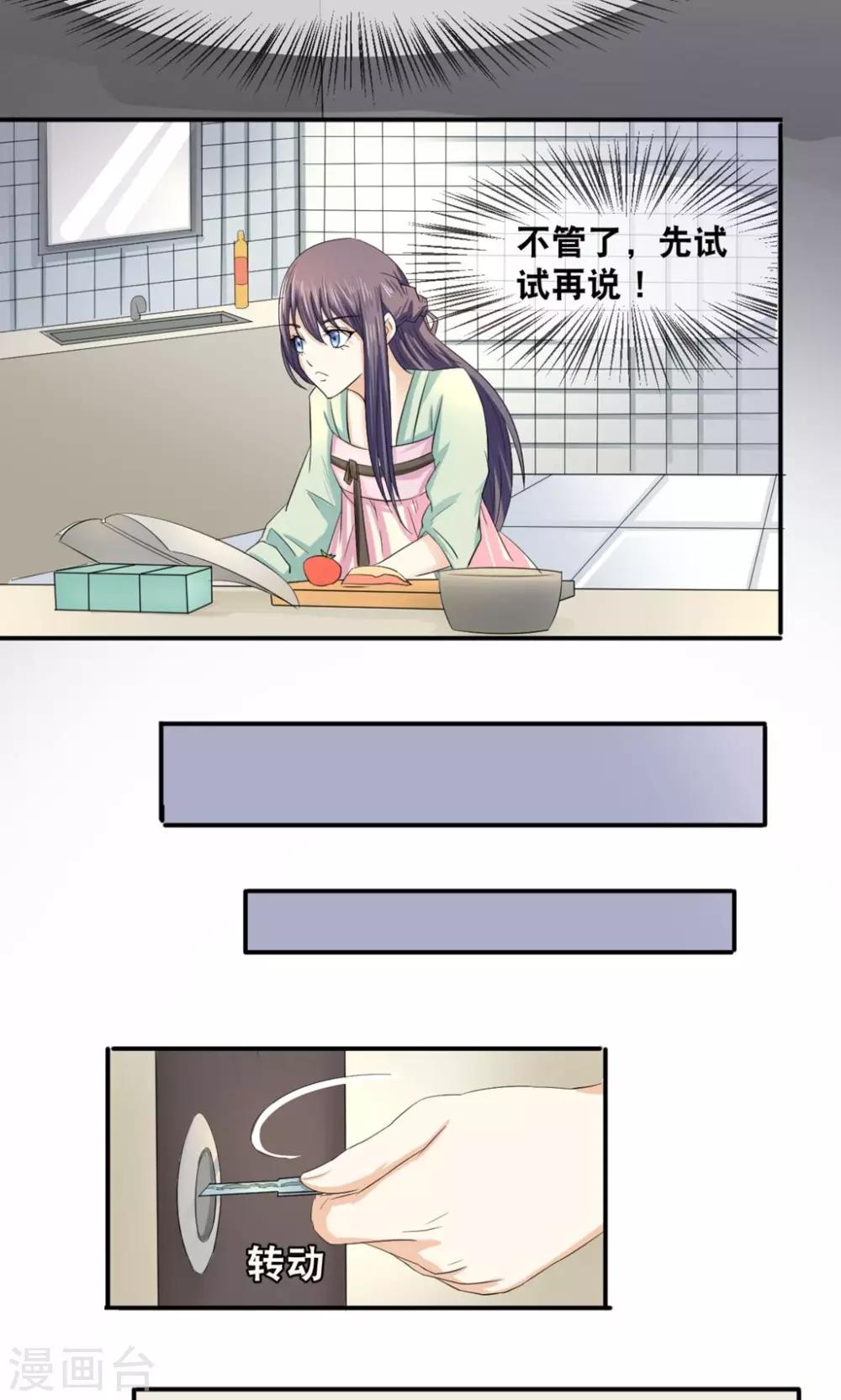 第5话 大扫除-第6话