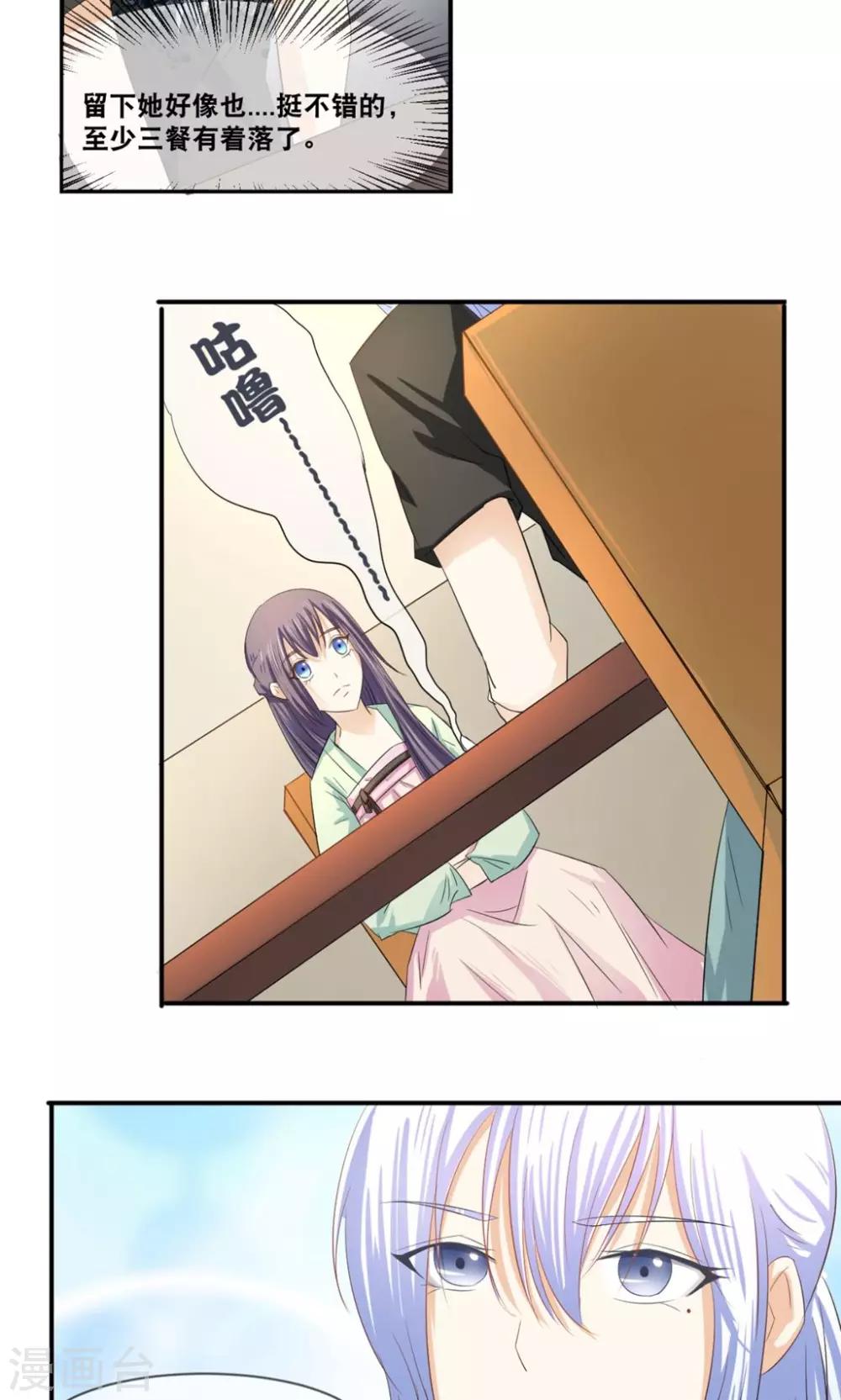 第5话 大扫除-第6话