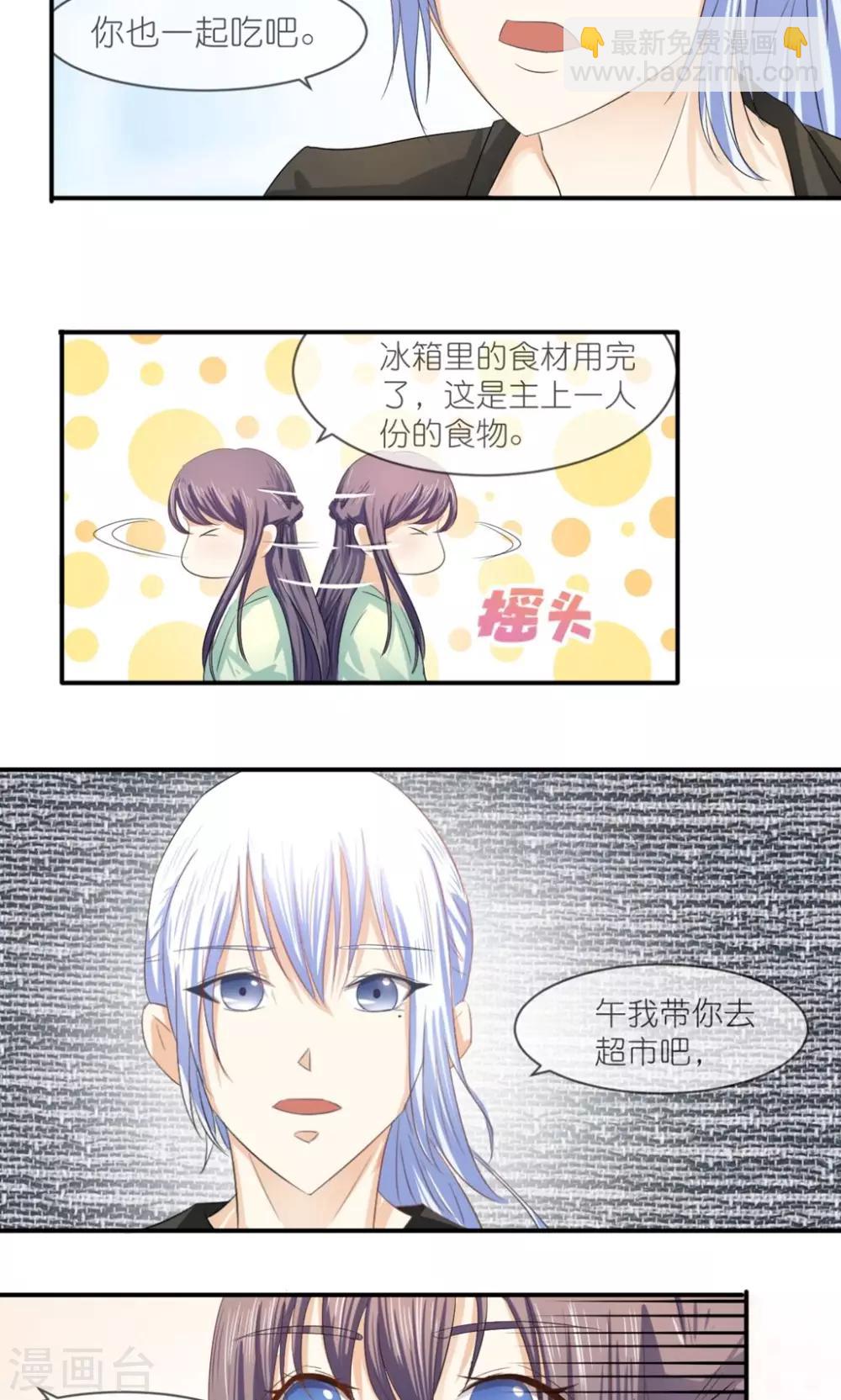 第5话 大扫除-第6话