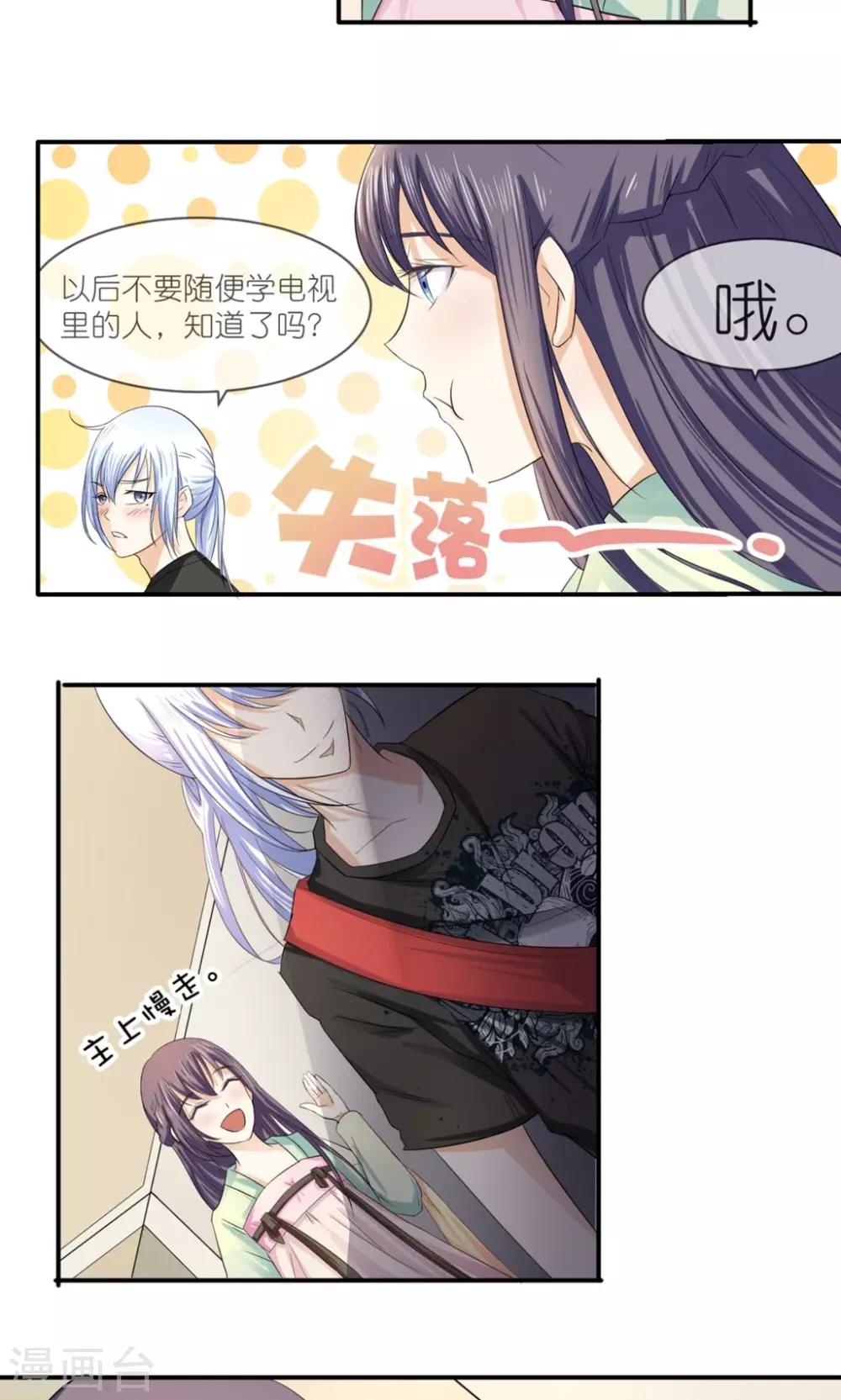 第5话 大扫除-第6话