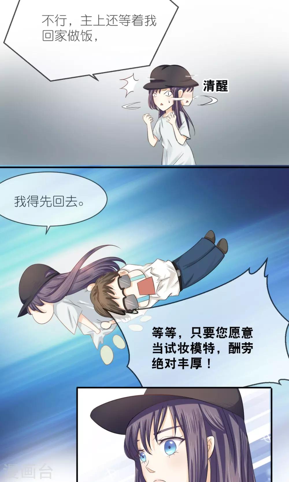 第7话 模特-第8话