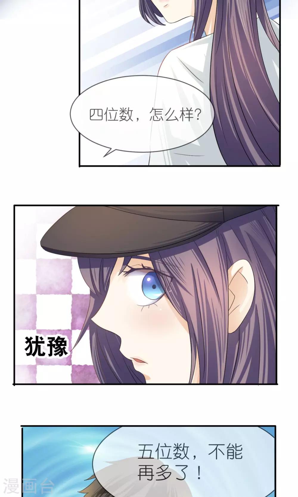 第7话 模特-第8话