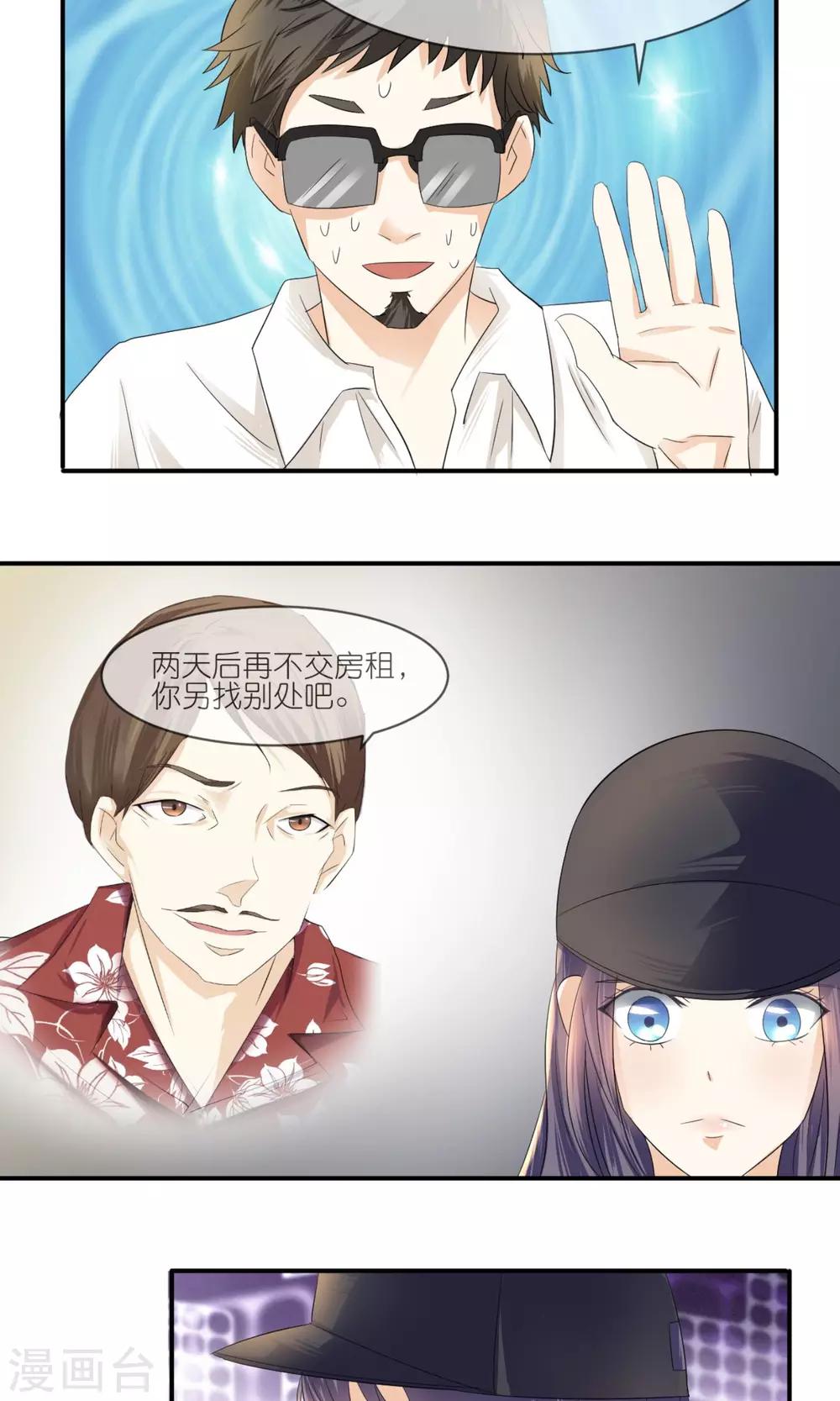 第7话 模特-第8话