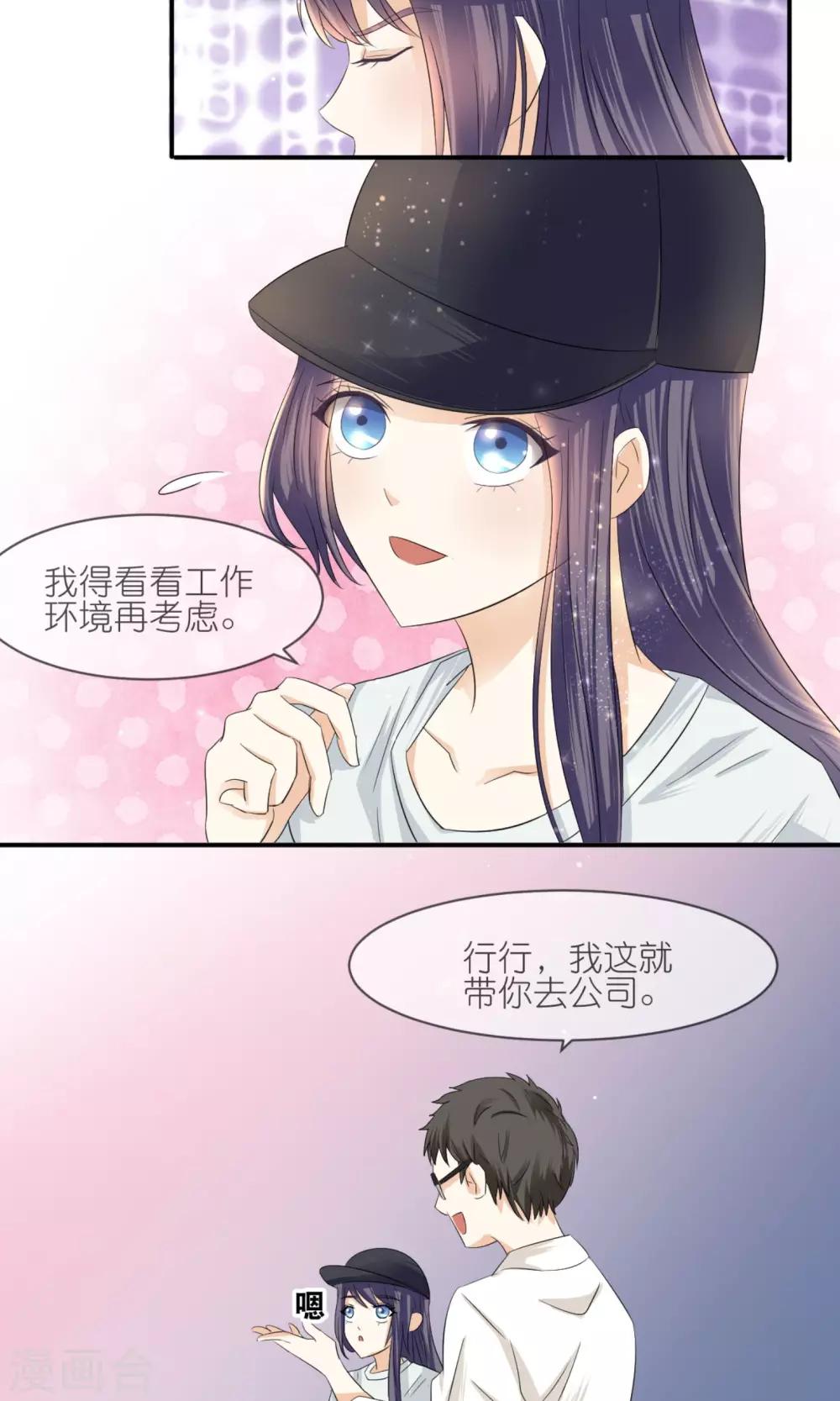 第7话 模特-第8话