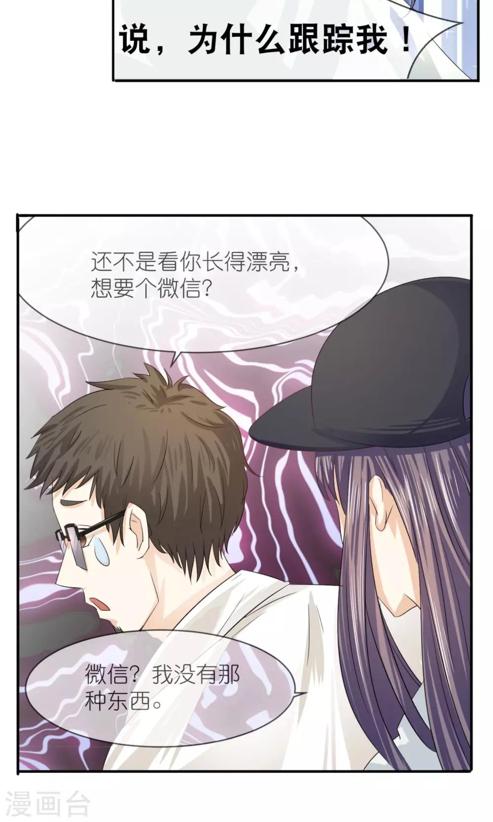 第7话 模特-第8话