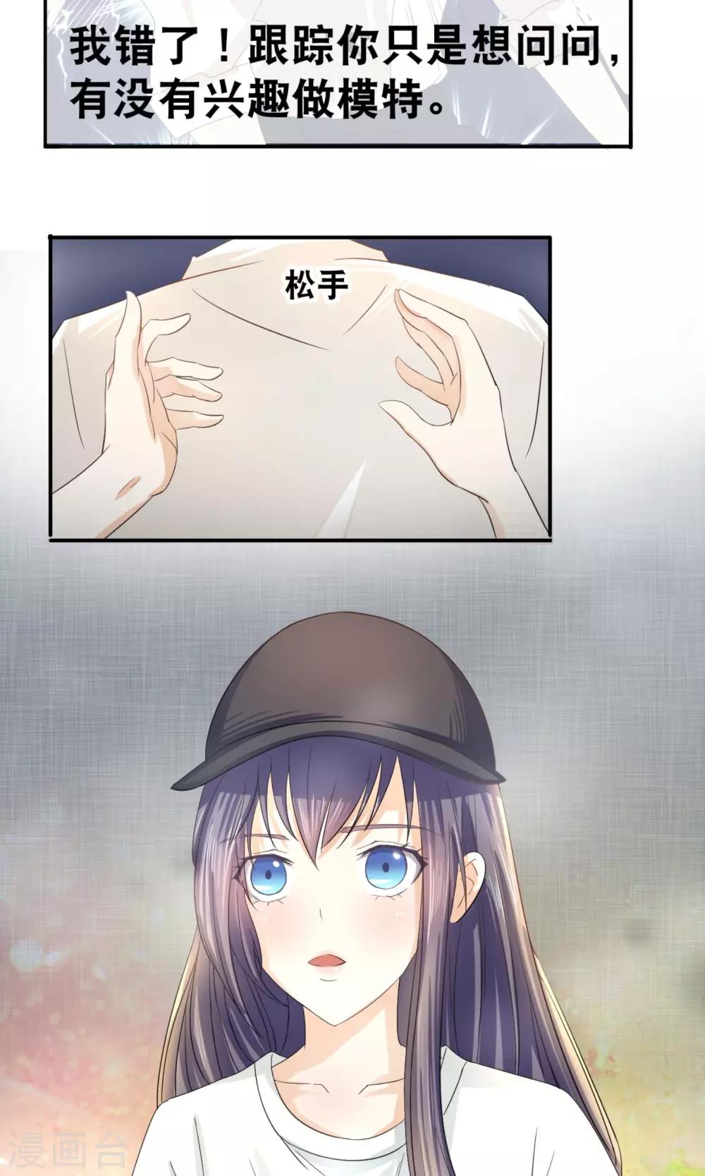 第7话 模特-第8话