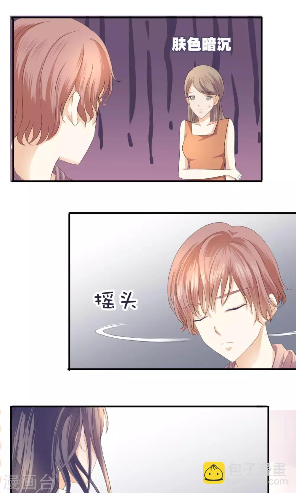 第9话 美妆-第10话