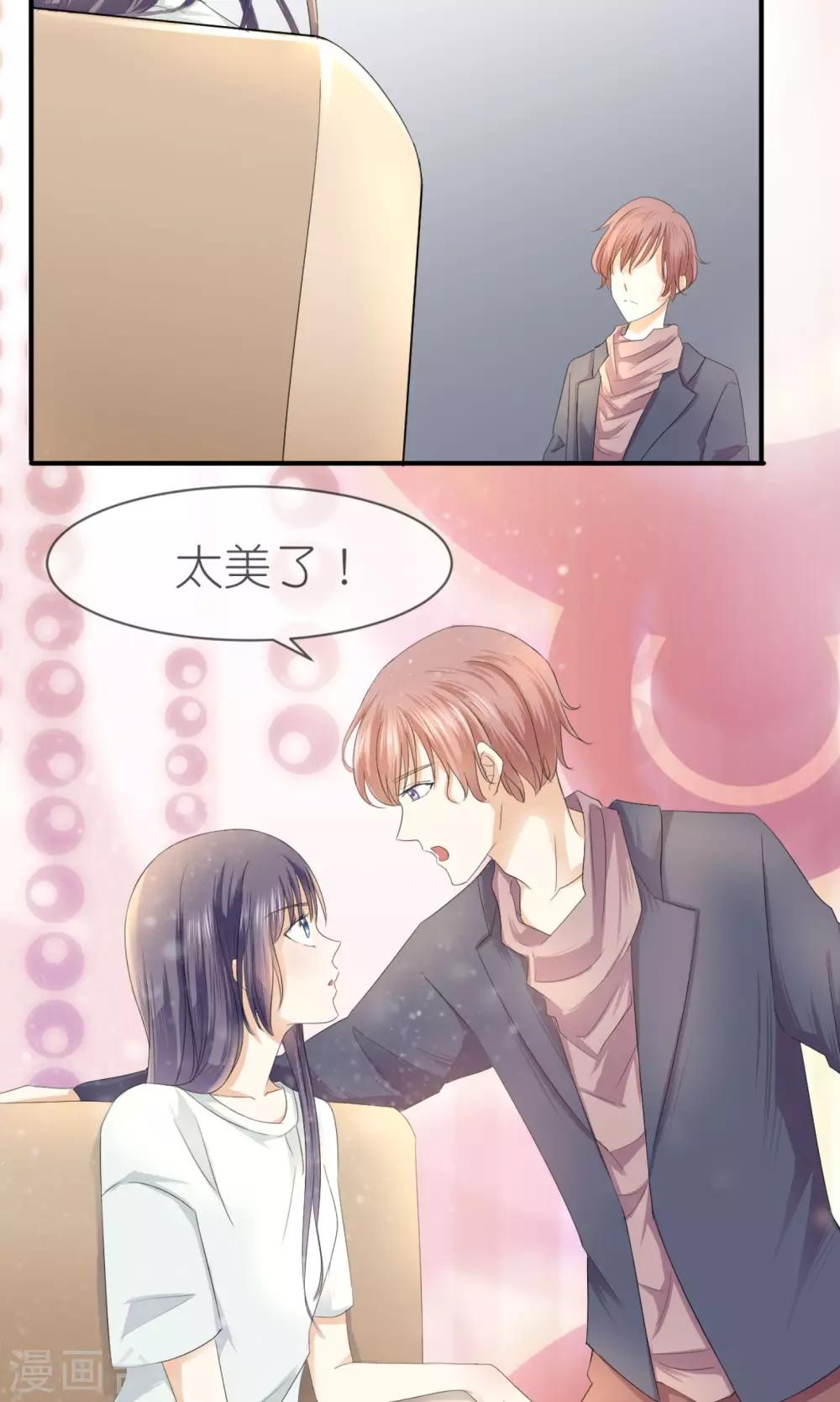 第9话 美妆-第10话