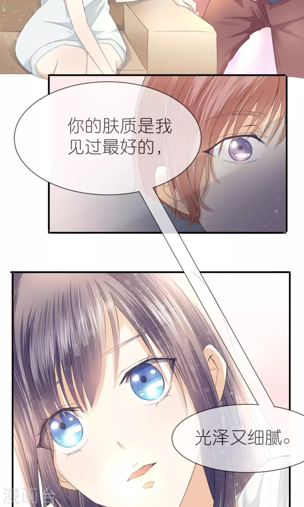 第9话 美妆-第10话