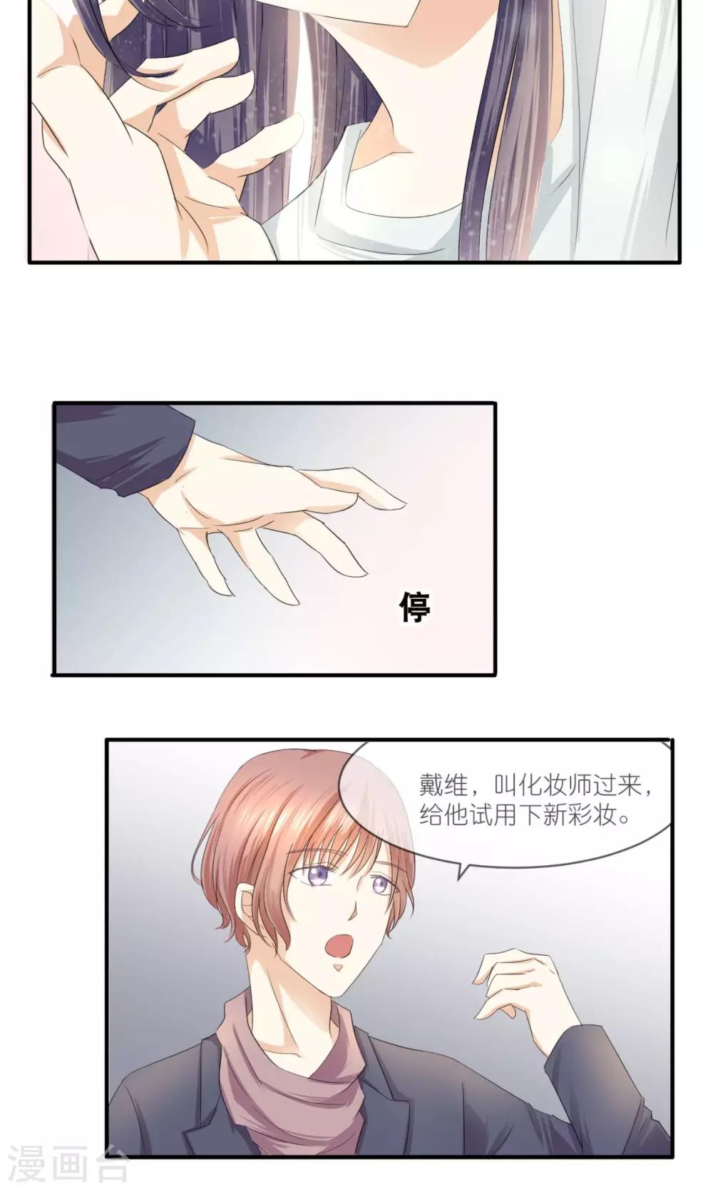 第9话 美妆-第10话