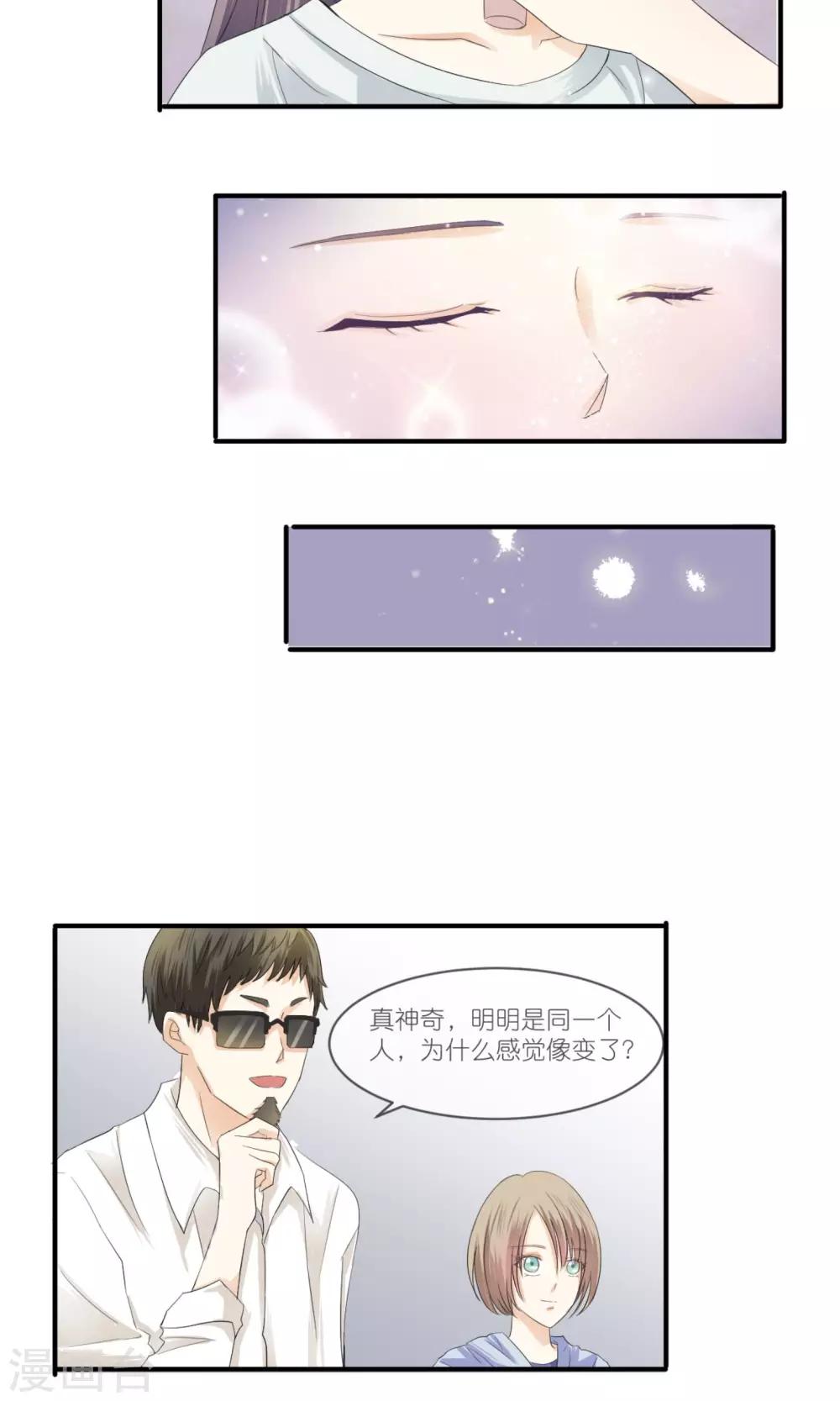 第9话 美妆-第10话