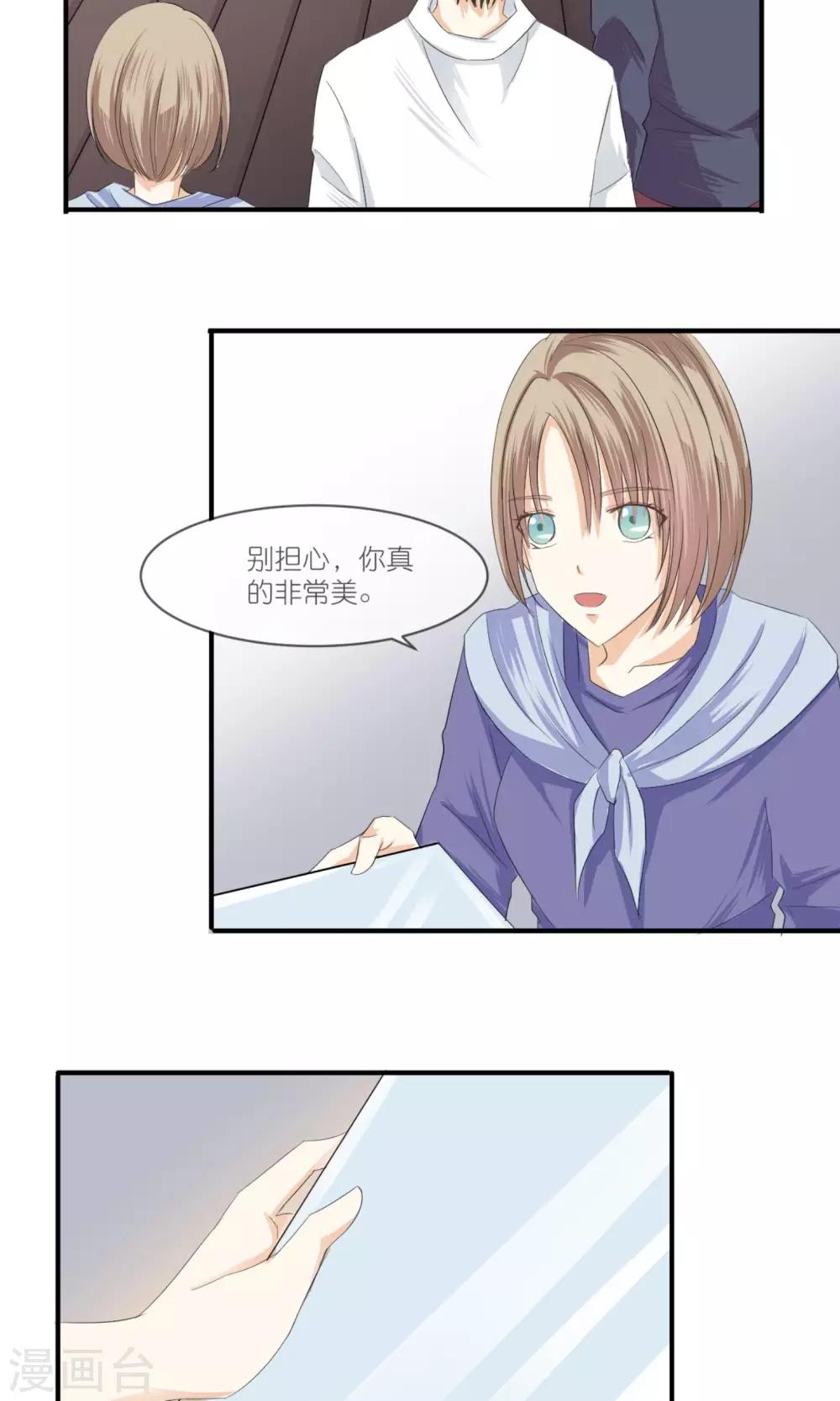 第9话 美妆-第10话