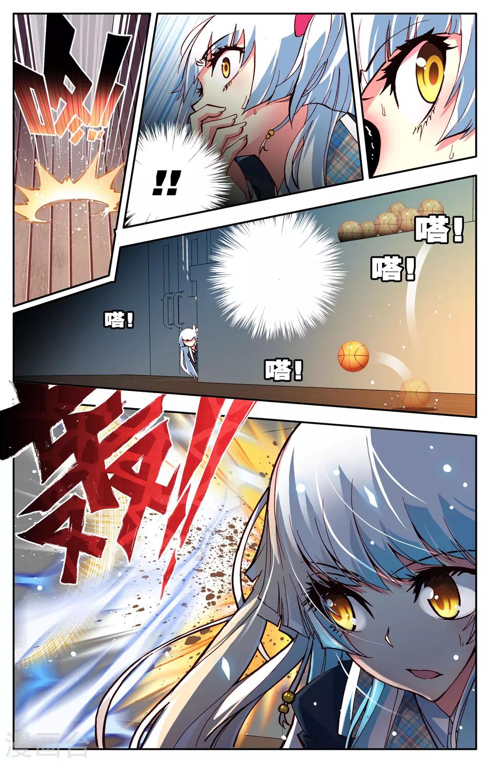 第2话 最强的人？-第2话