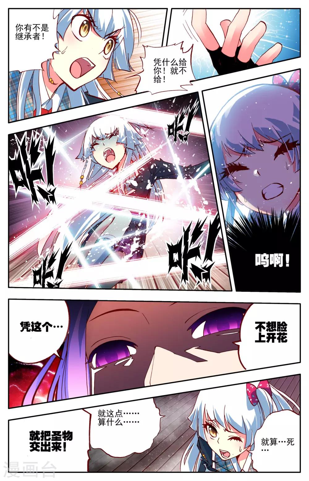 第2话 最强的人？-第2话