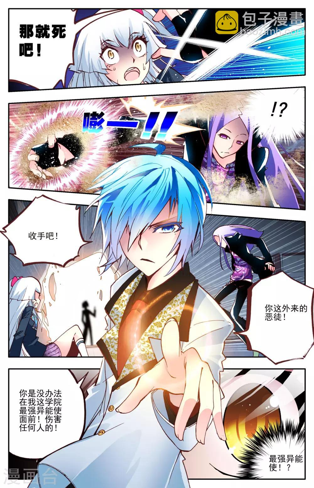 第2话 最强的人？-第2话