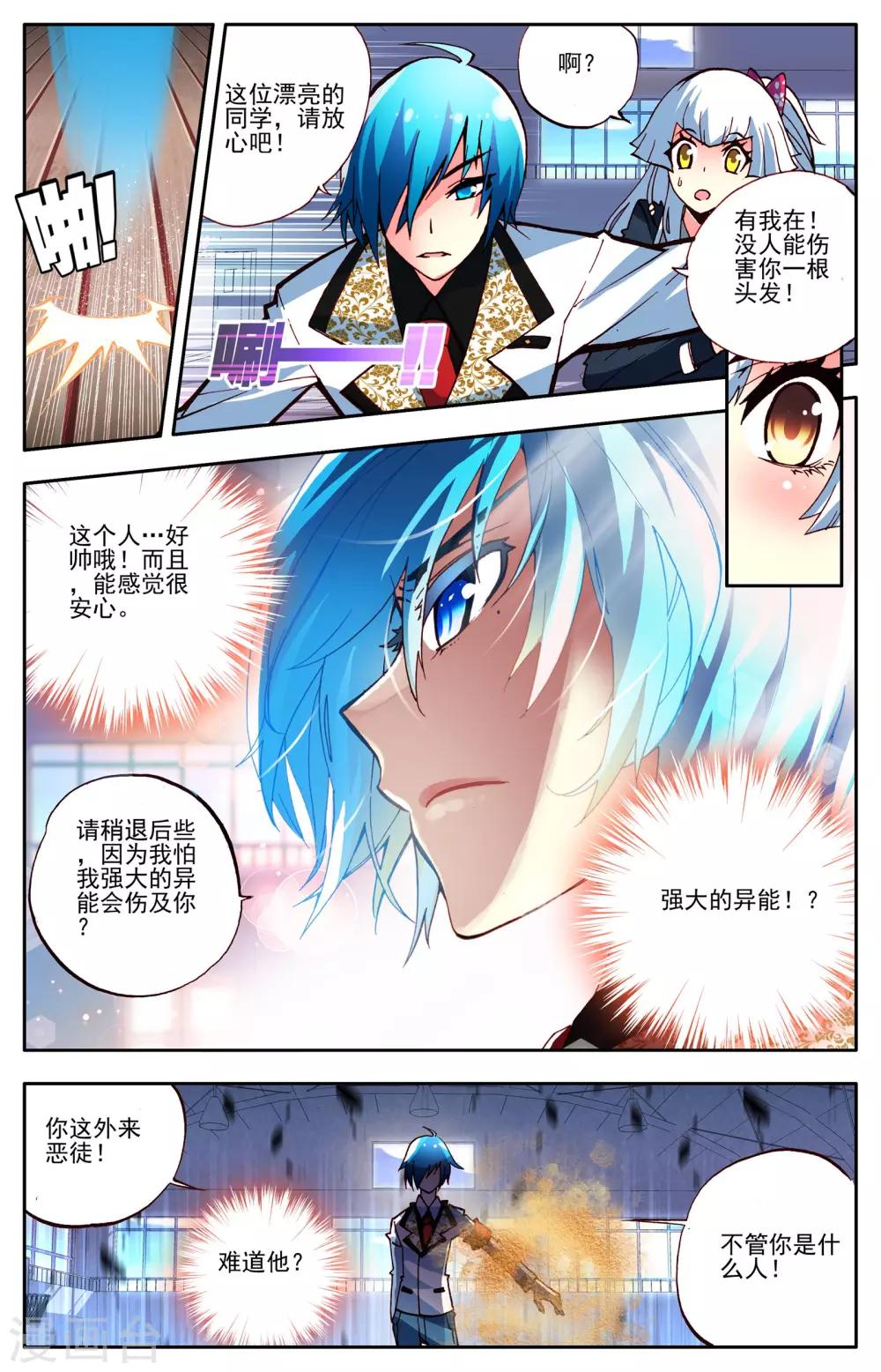 第2话 最强的人？-第2话