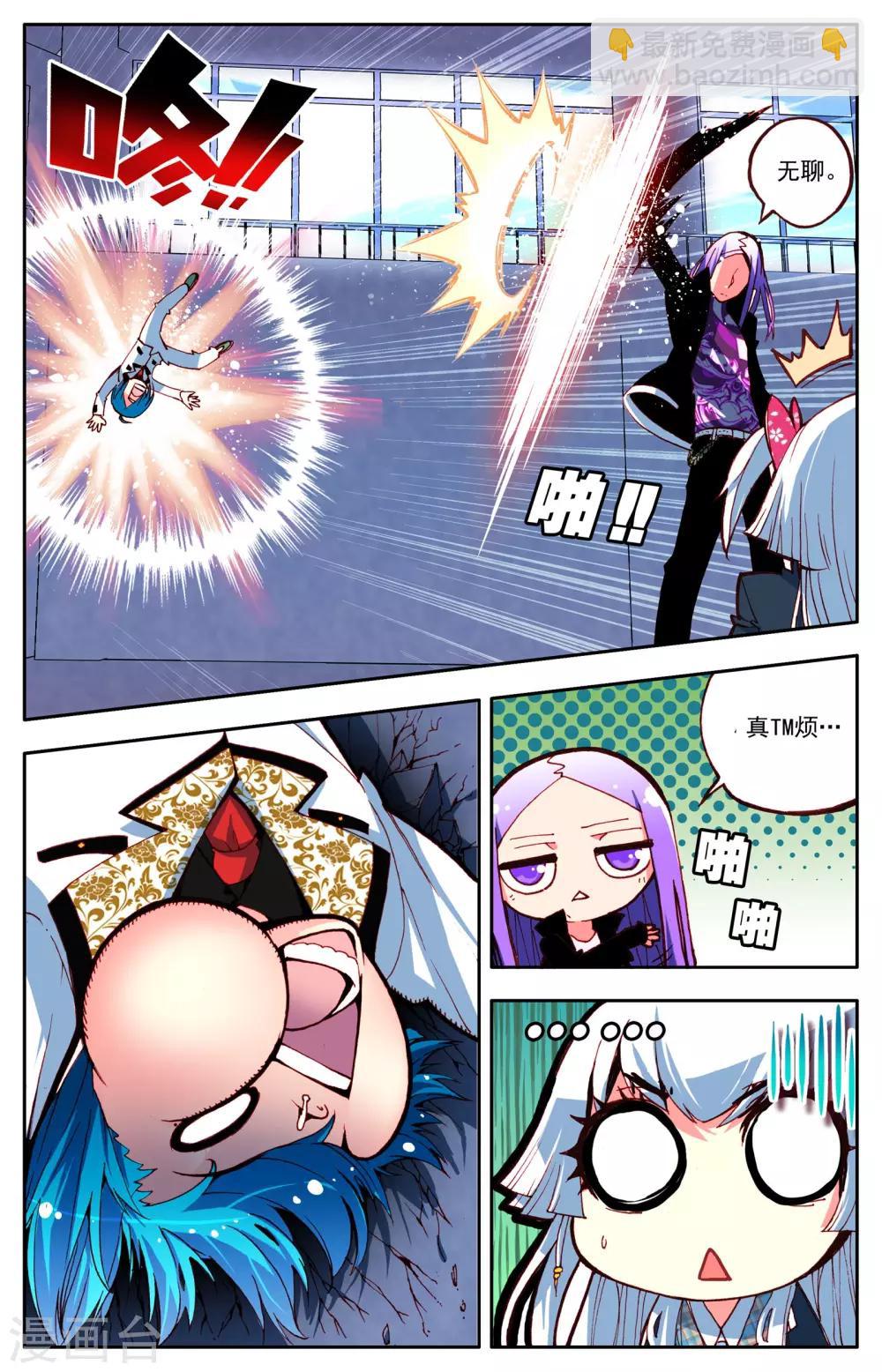 第2话 最强的人？-第2话