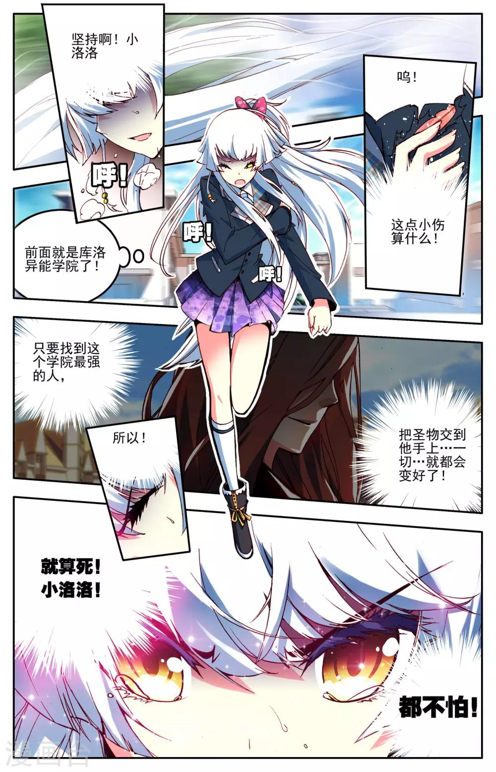 第2话 最强的人？-第2话