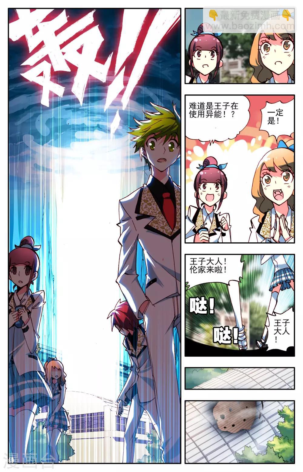 第2话 最强的人？-第2话