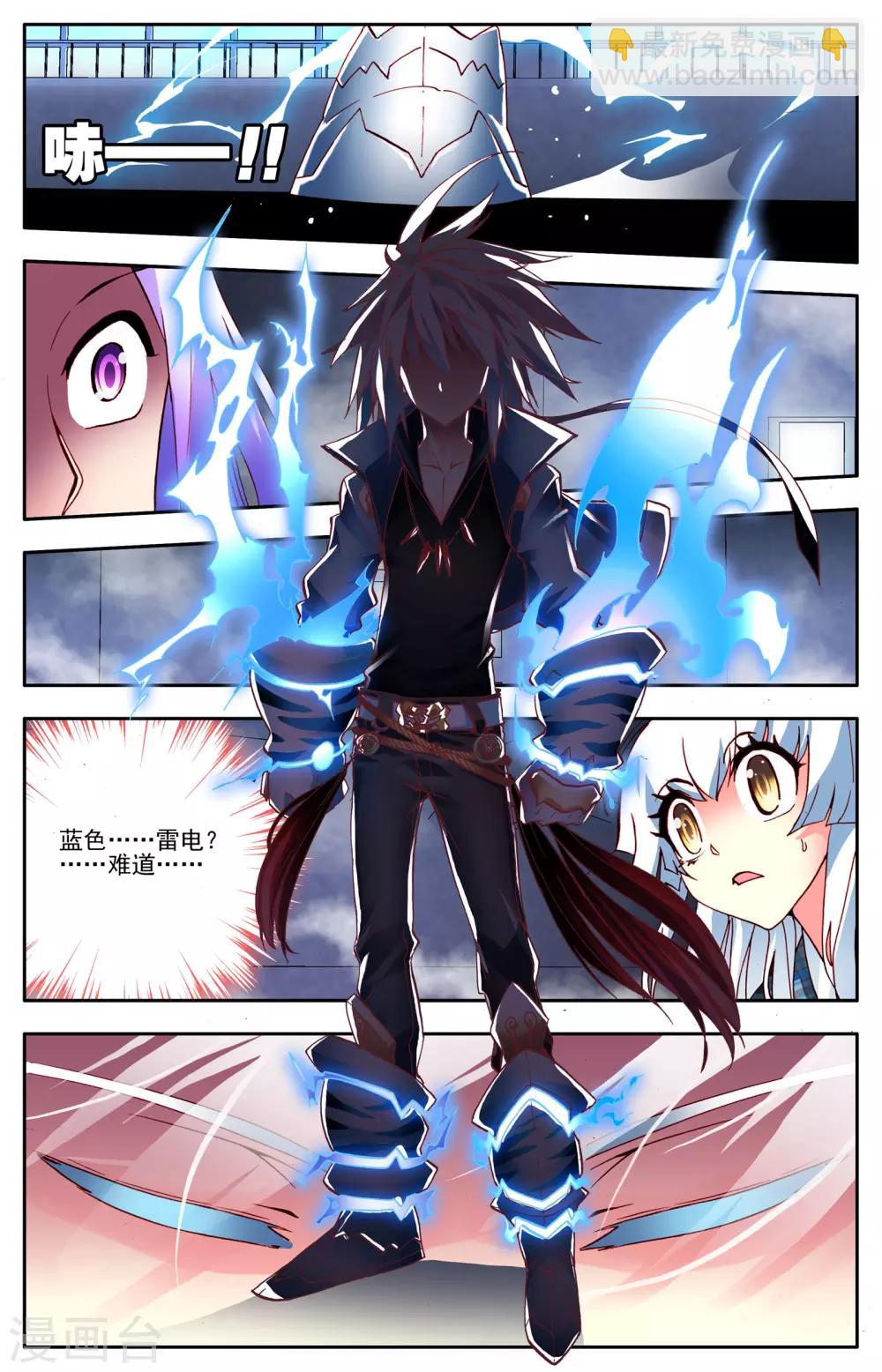 第2话 最强的人？-第2话