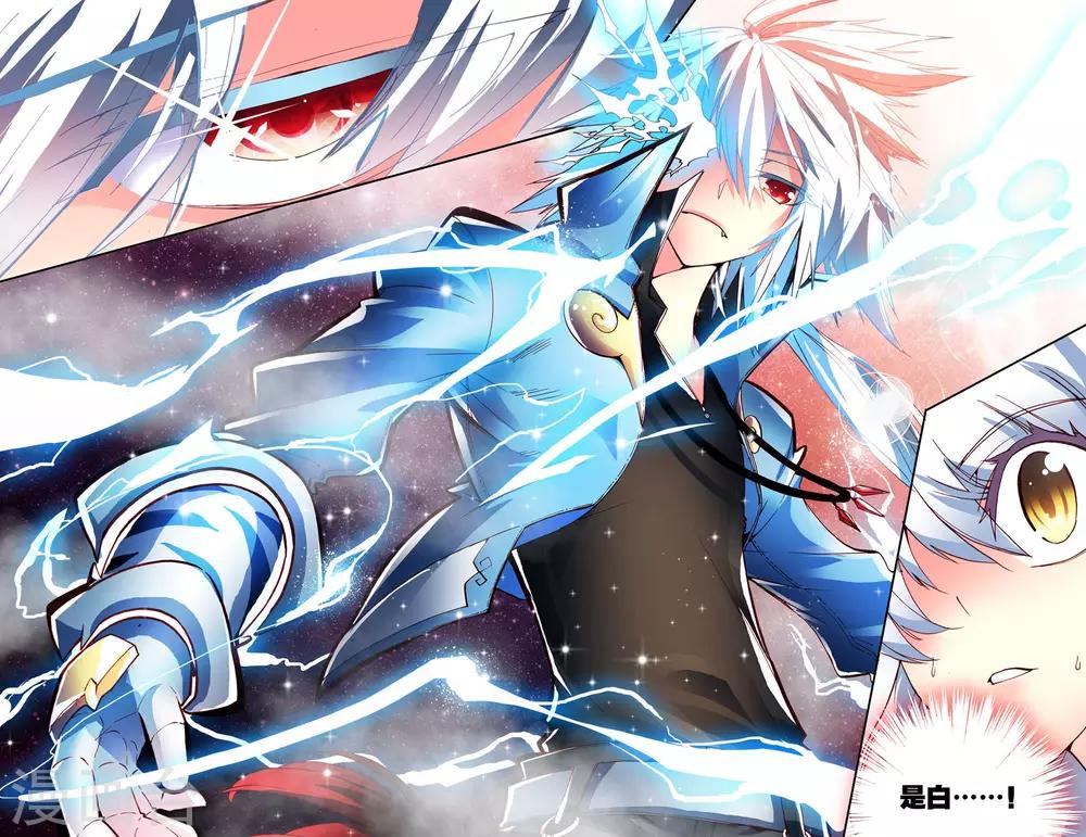 第2话 最强的人？-第2话