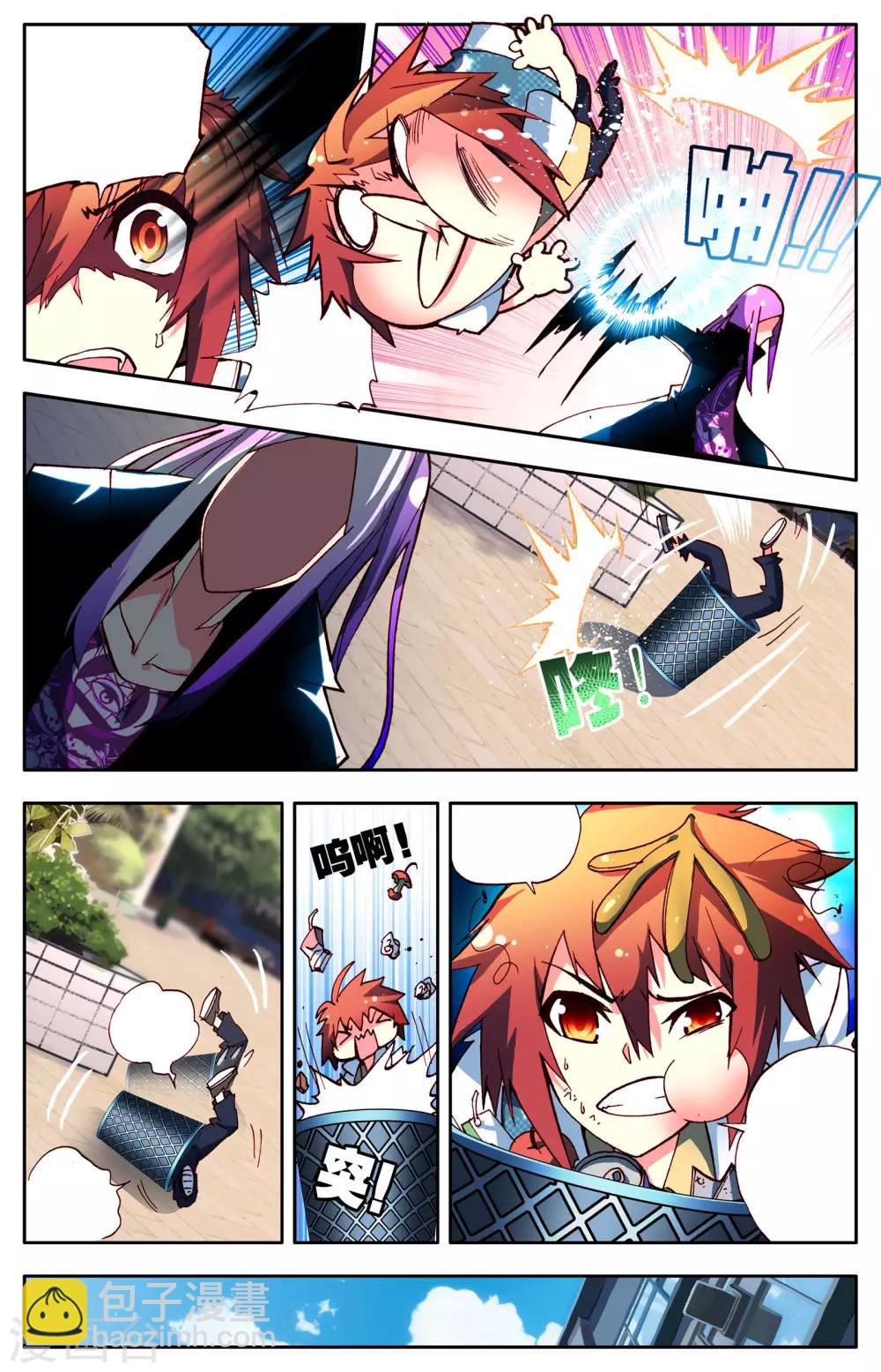 第2话 最强的人？-第2话