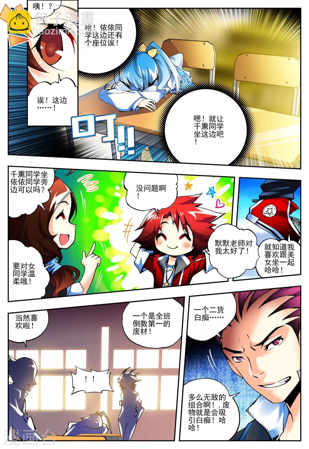 第12话 什么是最强-第12话