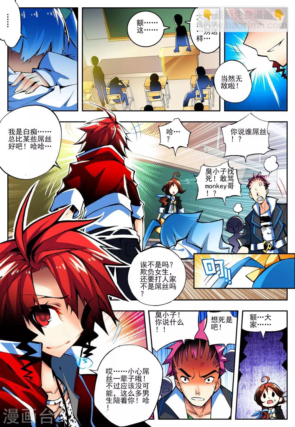 第12话 什么是最强-第12话