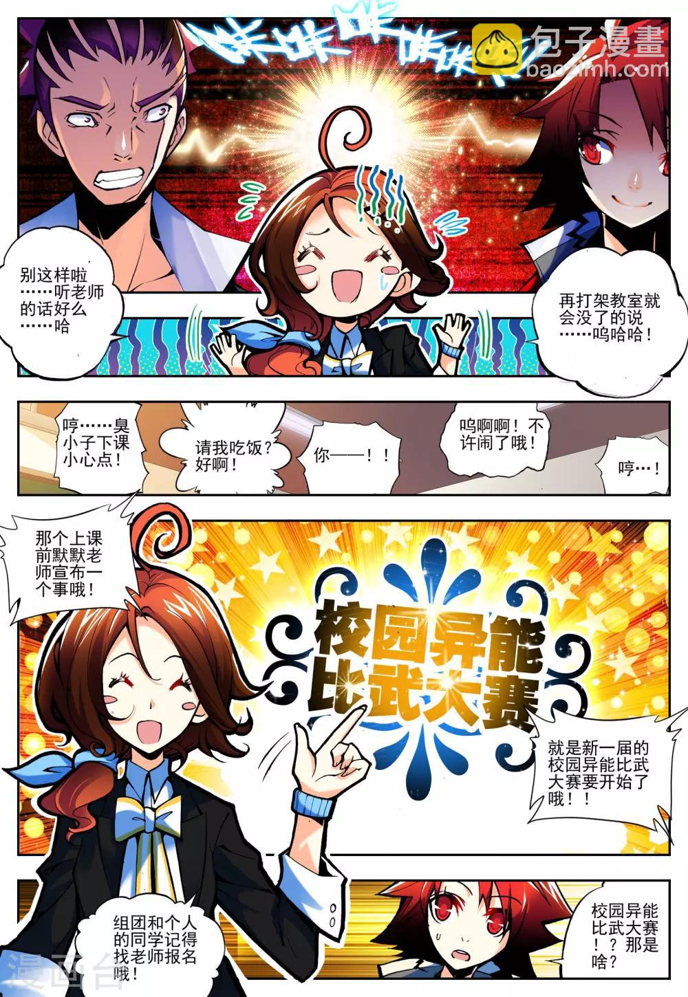 第12话 什么是最强-第12话