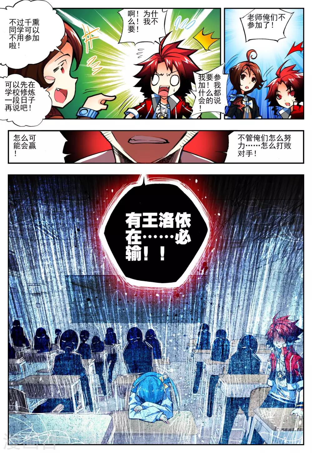 第12话 什么是最强-第12话