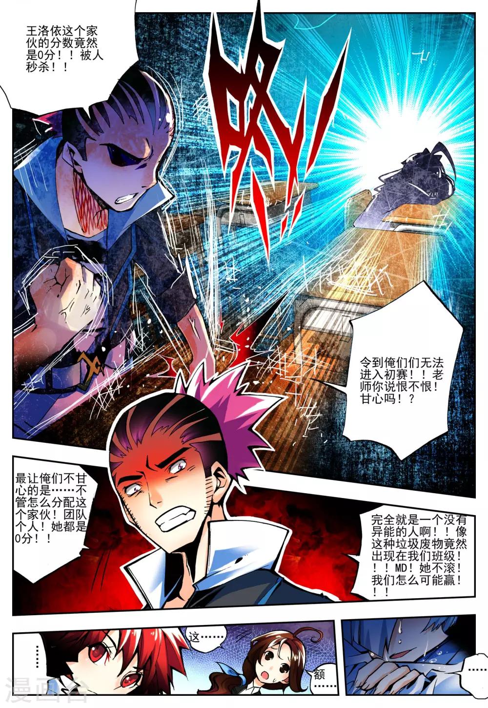 第12话 什么是最强-第12话