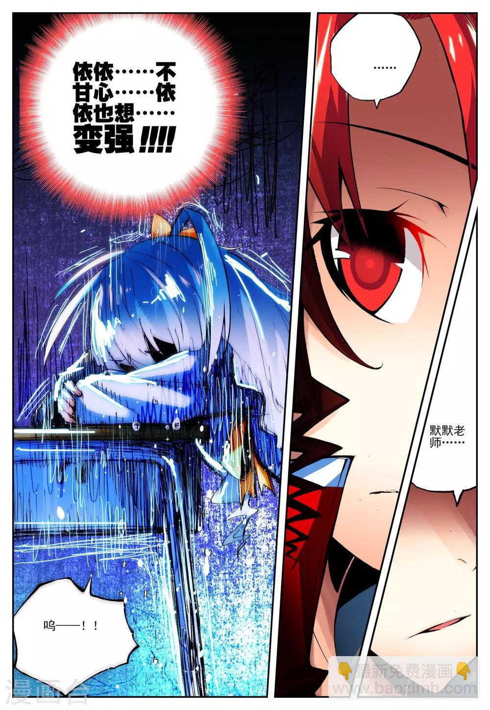 第12话 什么是最强-第12话