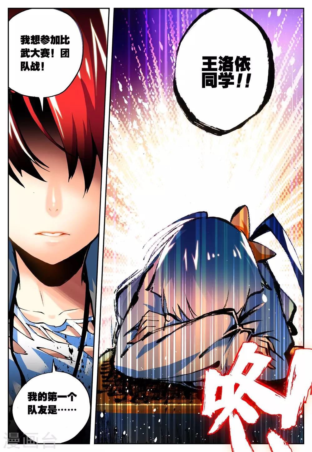 第12话 什么是最强-第12话