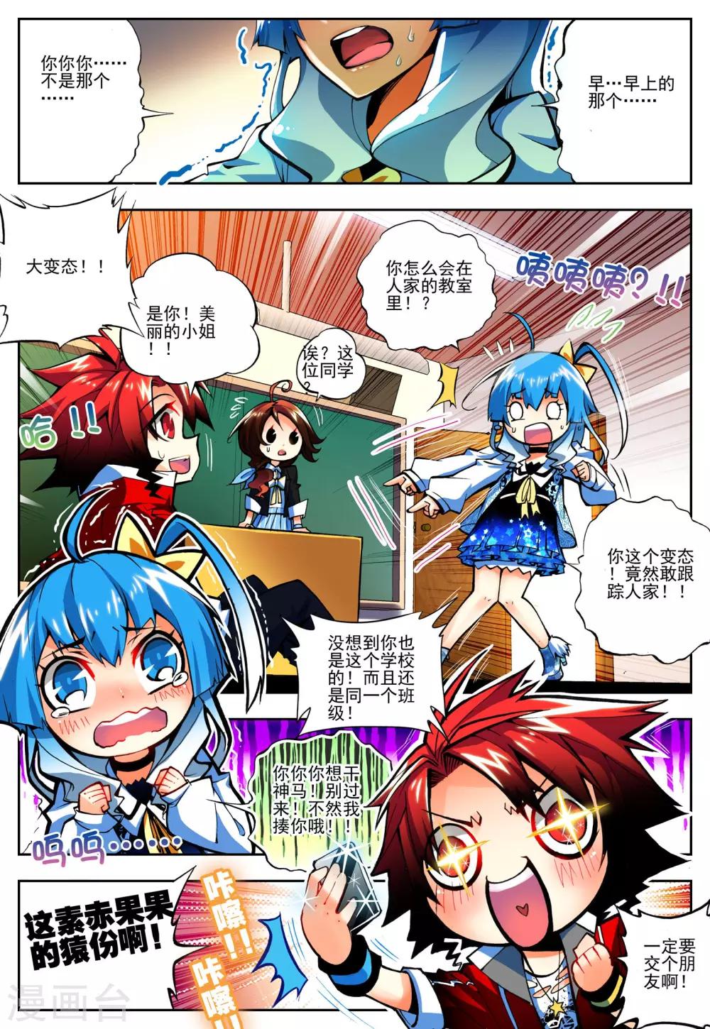 第12话 什么是最强-第12话