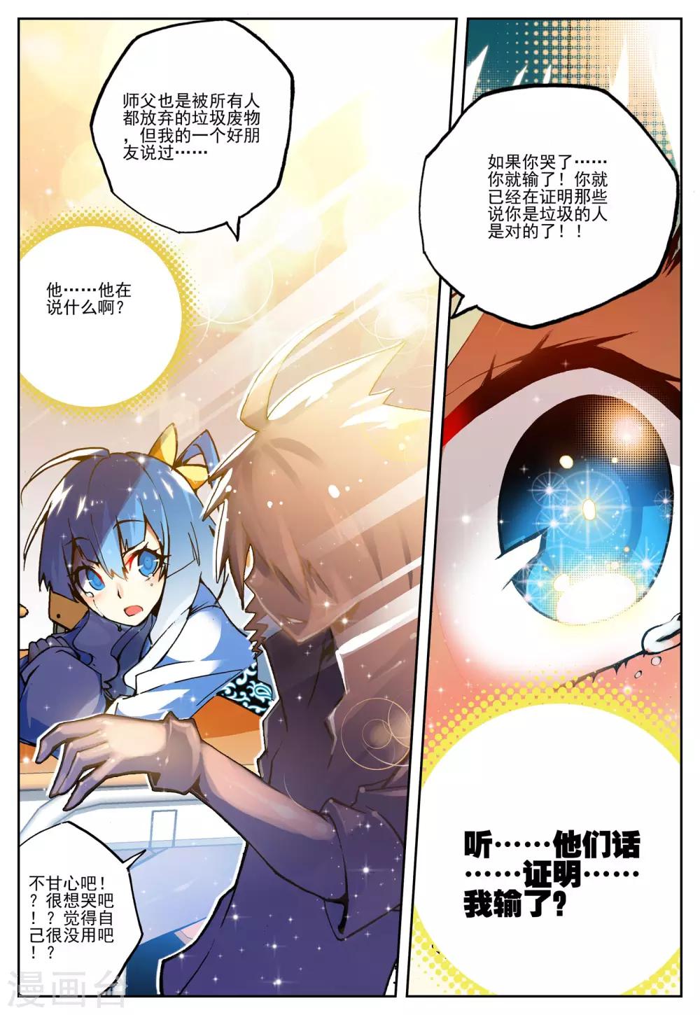 第12话 什么是最强-第12话