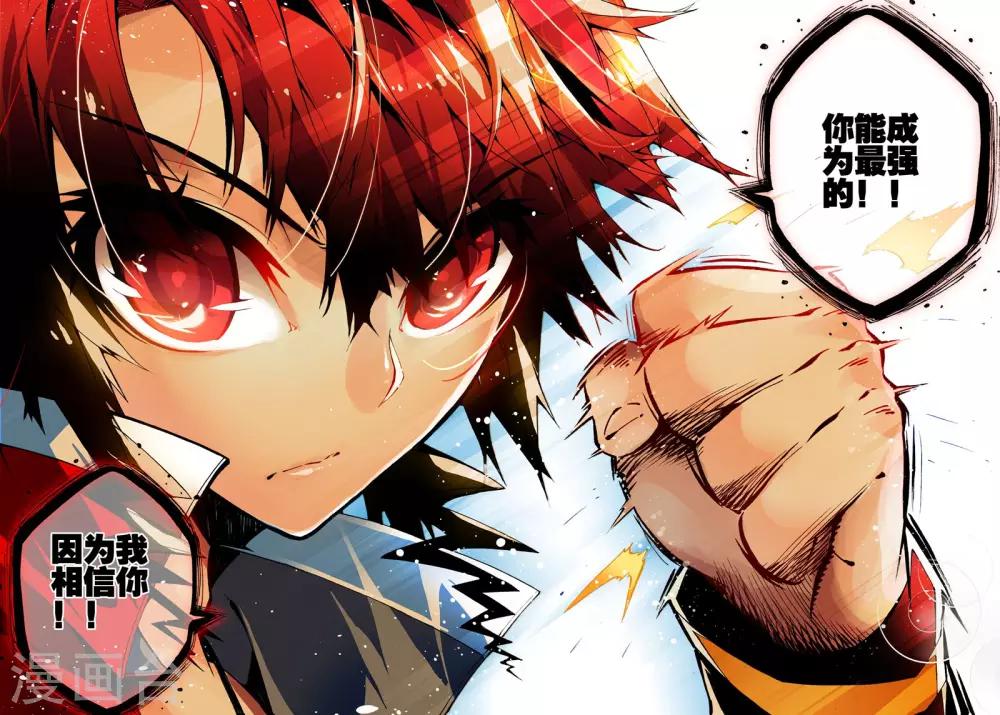 第12话 什么是最强-第12话