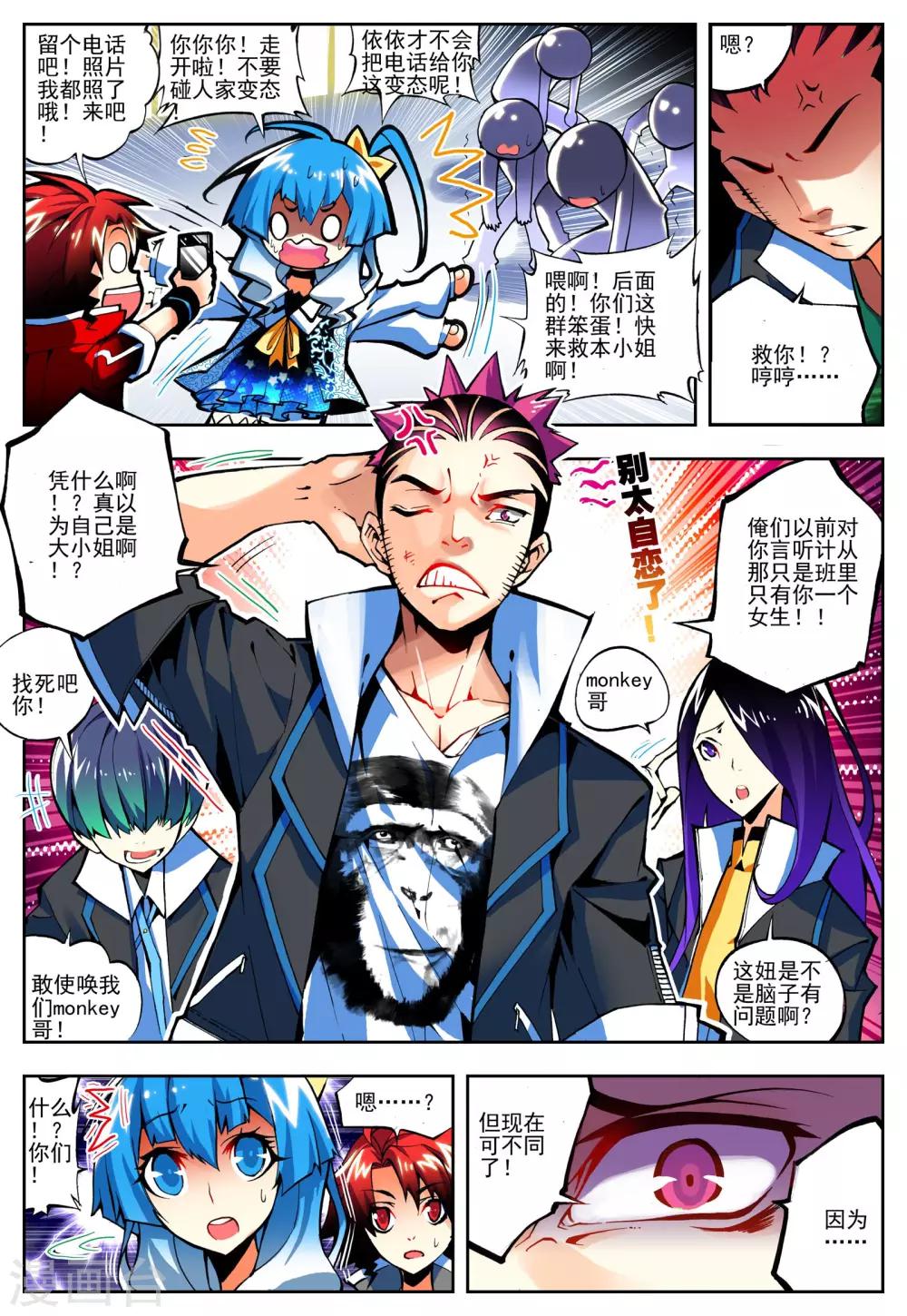 第12话 什么是最强-第12话