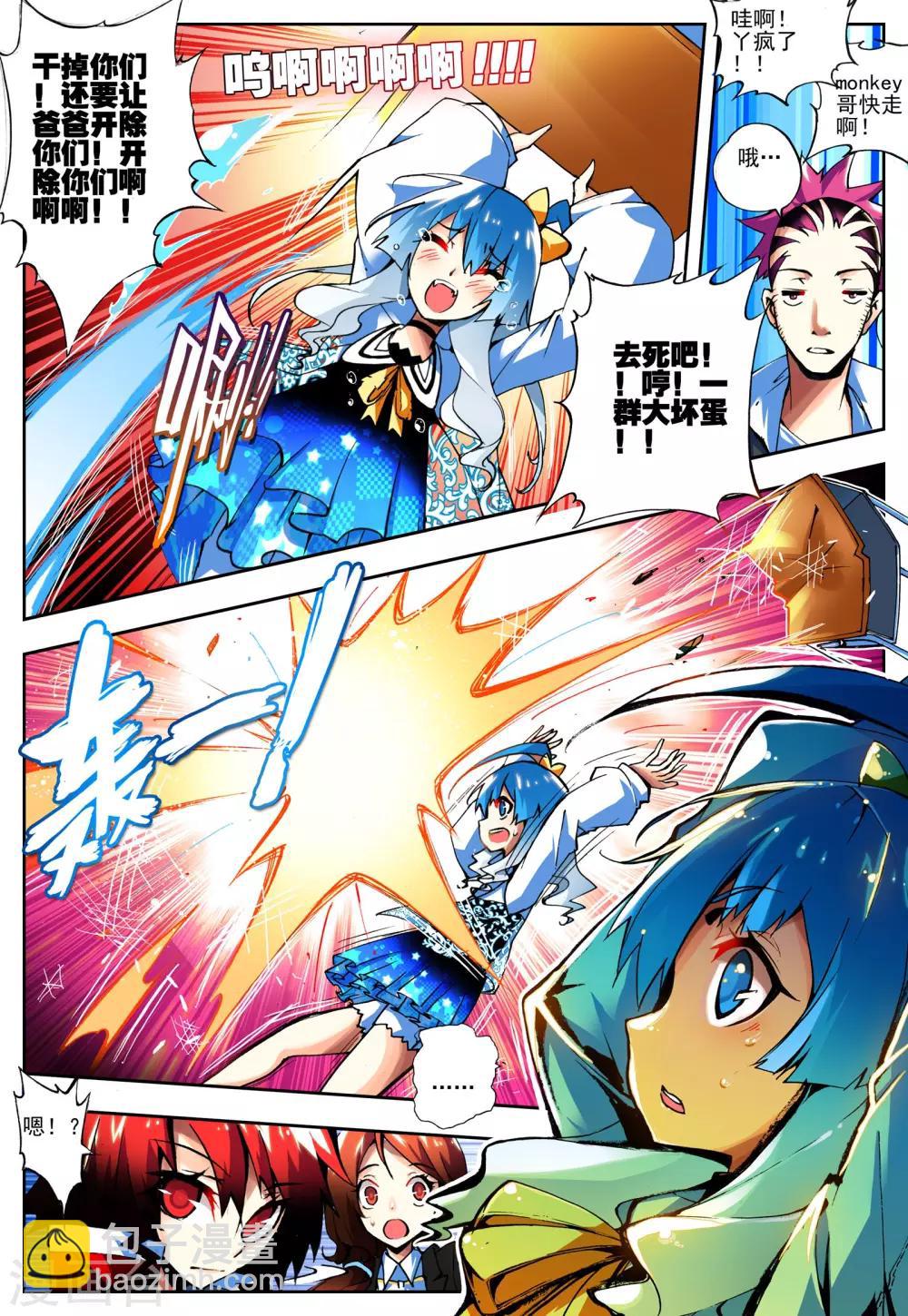 第12话 什么是最强-第12话