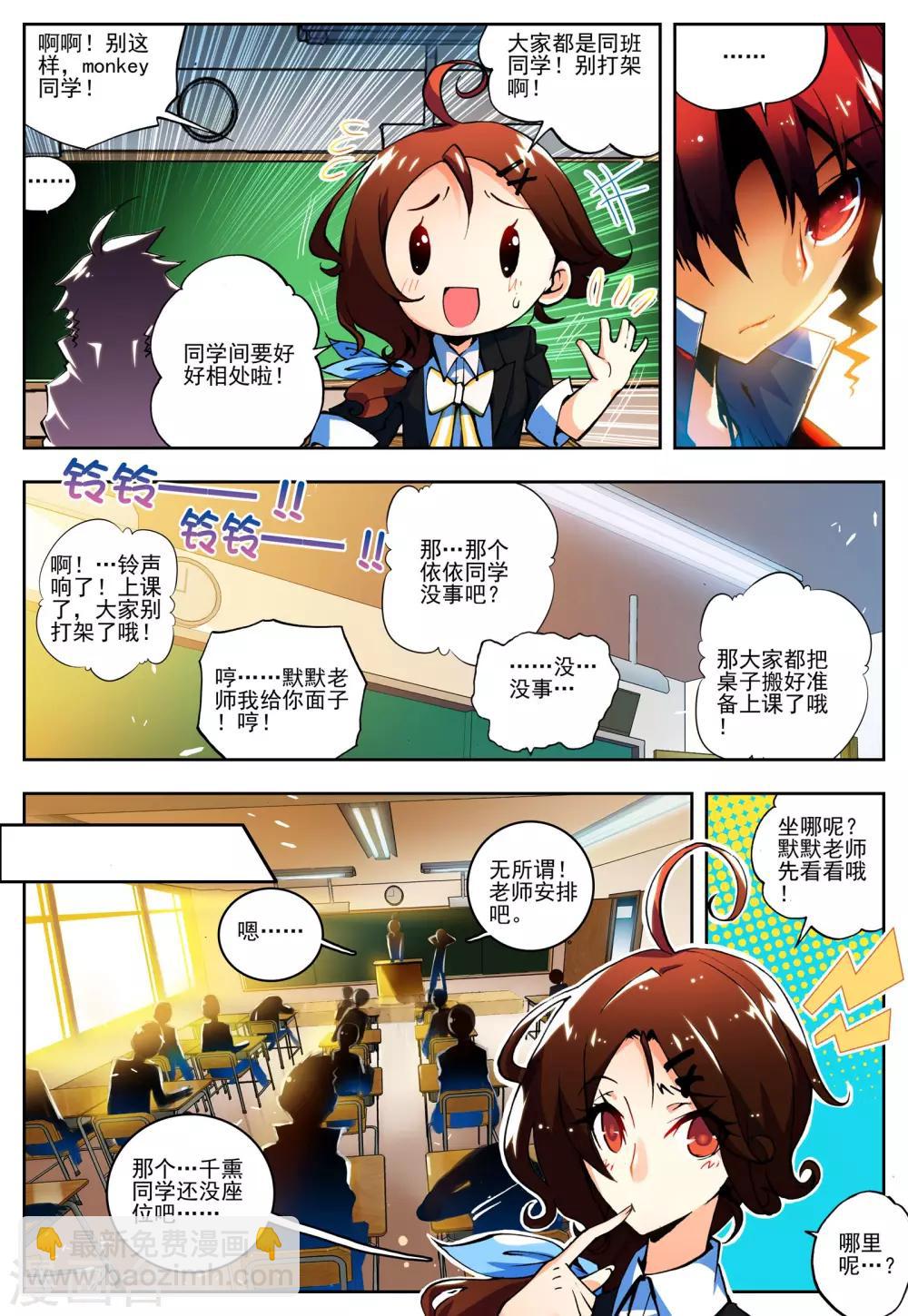 第12话 什么是最强-第12话