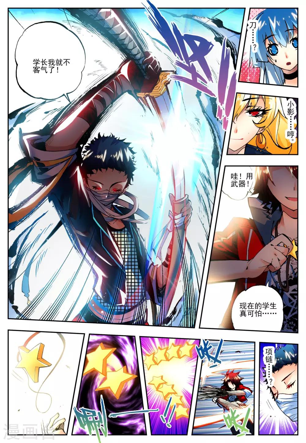 第14话 一击必杀-第14话