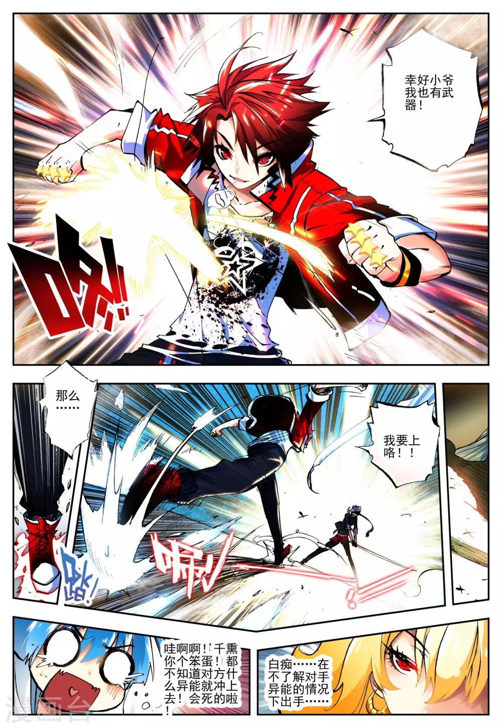 第14话 一击必杀-第14话