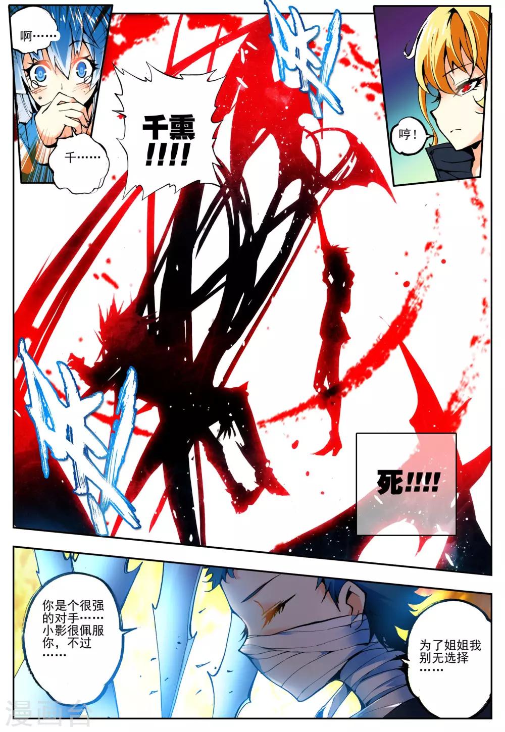 第14话 一击必杀-第14话