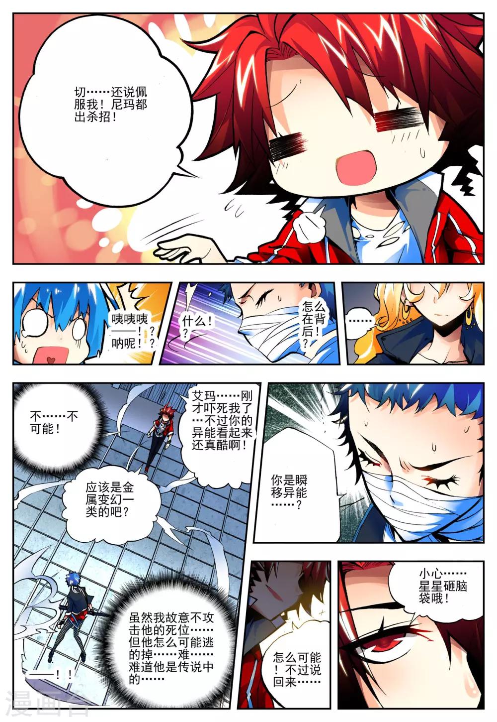 第14话 一击必杀-第14话