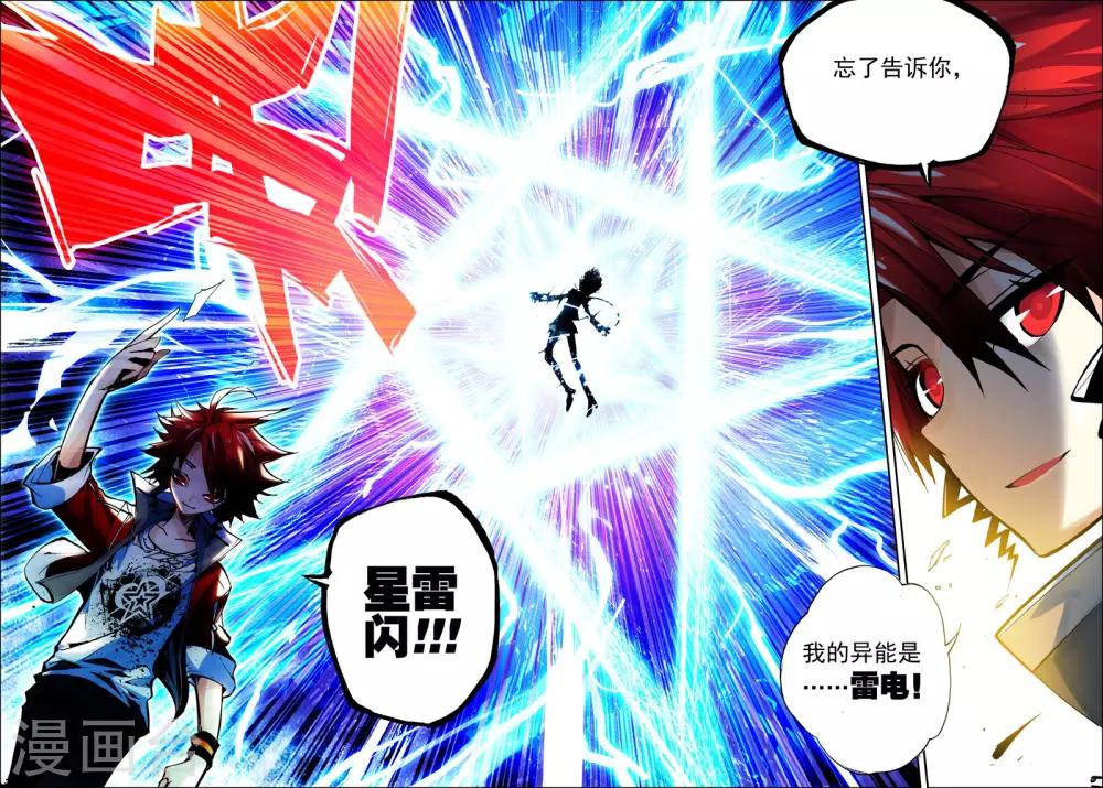 第14话 一击必杀-第14话