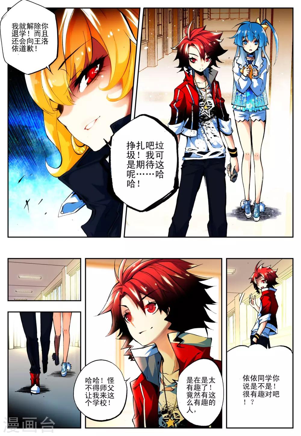 第14话 一击必杀-第14话