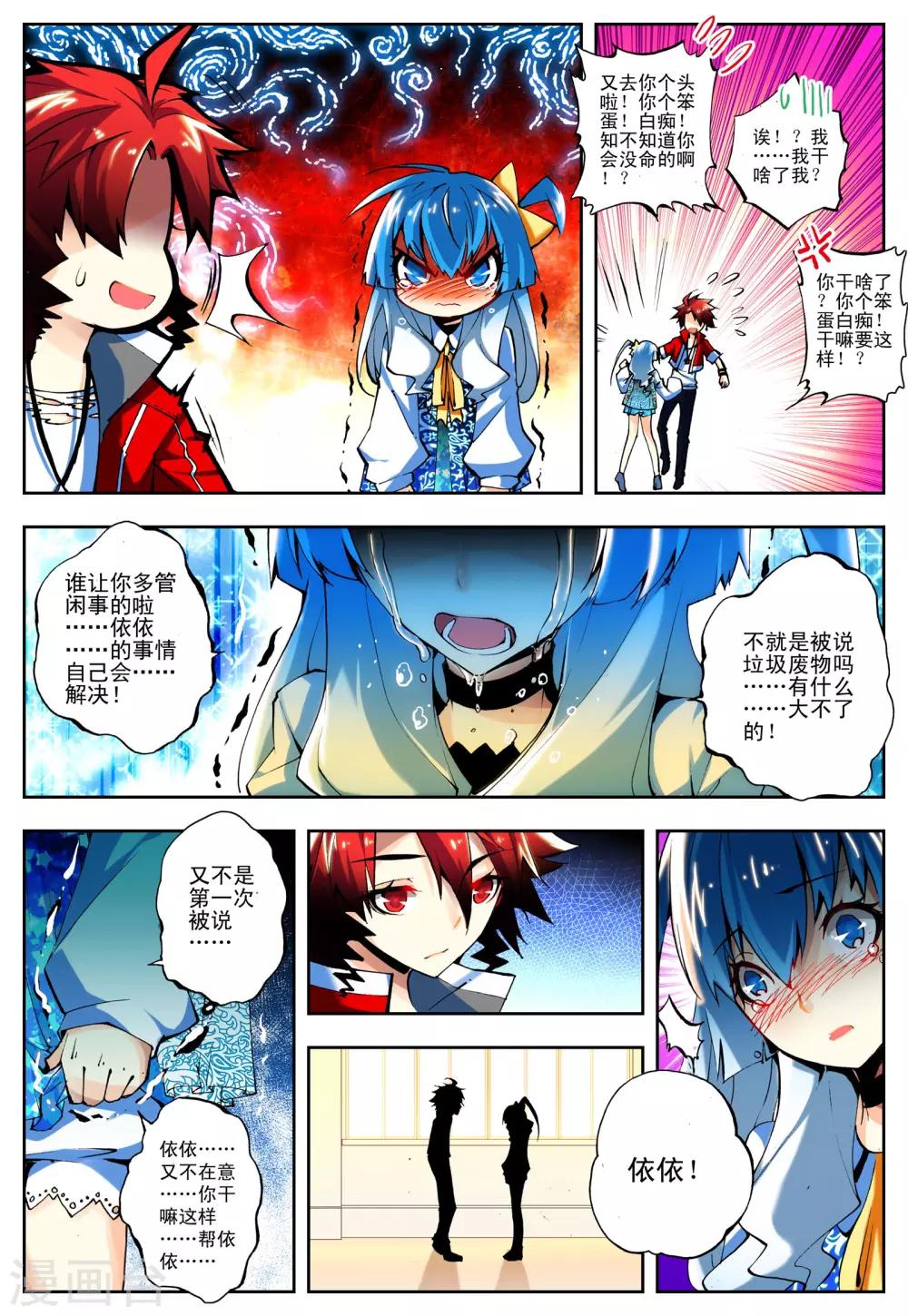 第14话 一击必杀-第14话